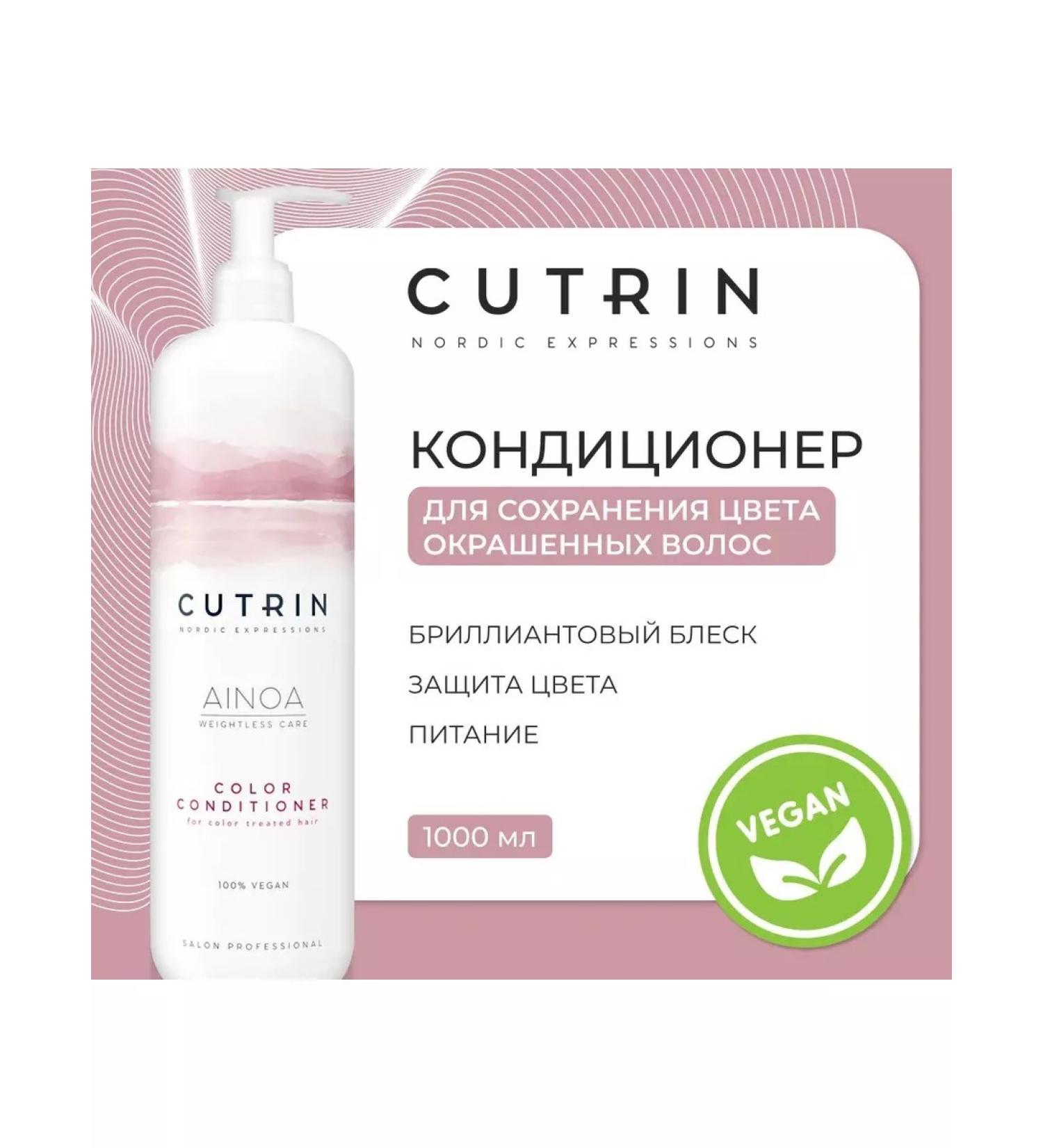 Cutrin Conditioner for dyed hair - Buy Online on GoSupps.com