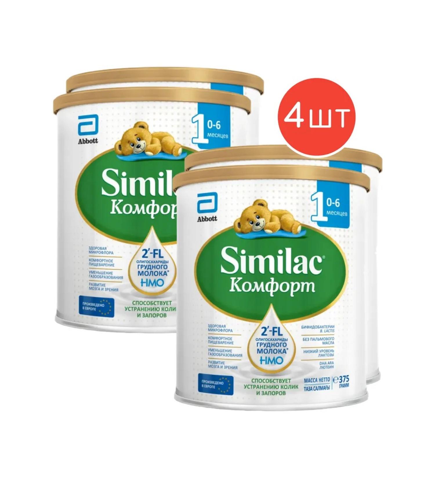 Similac Lock Comfort 1 for children from 0-6 months 375g 4pcs - Buy Online on GoSupps.com