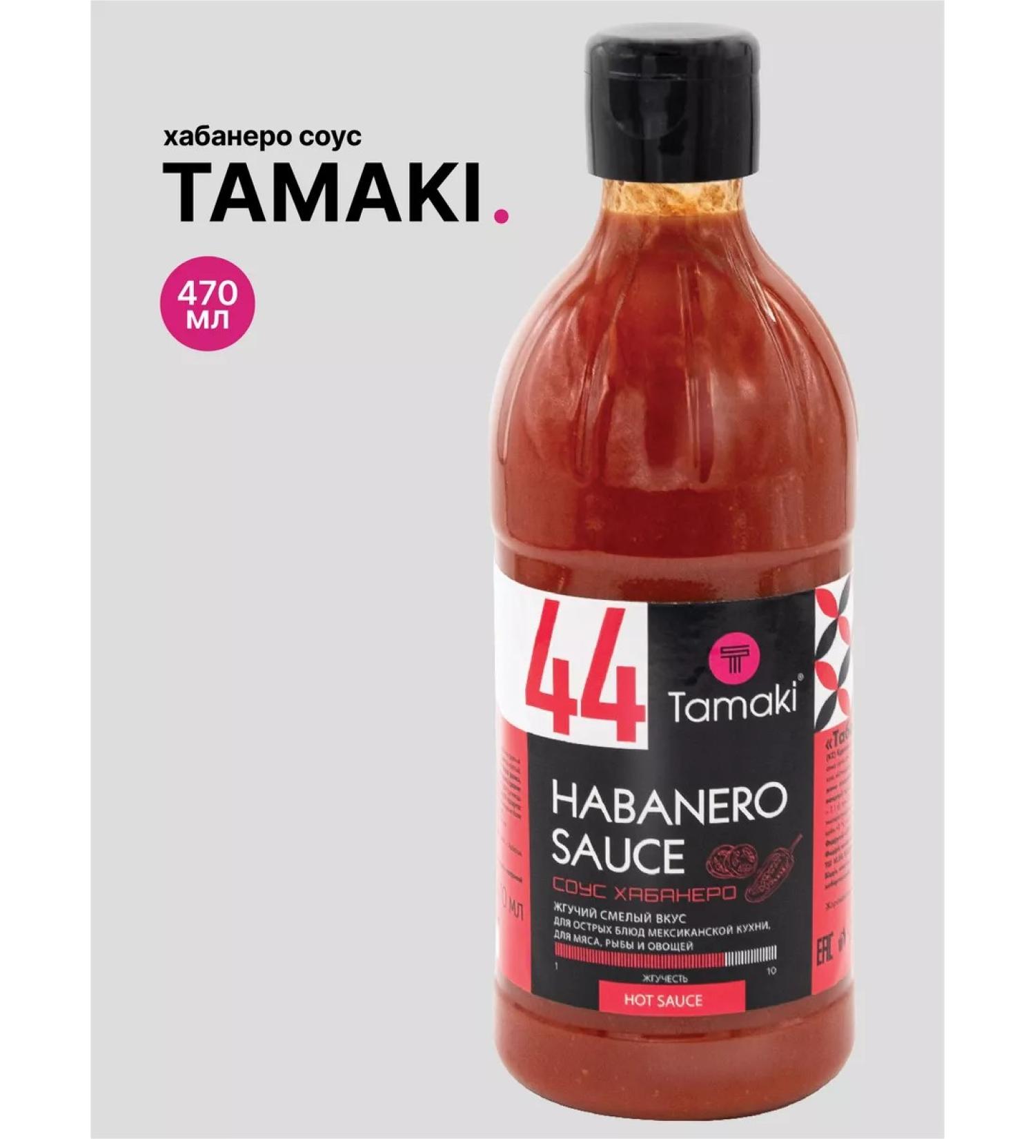 Tamaki Tabasco Khabanero sauce 470 ml - Buy Online on GoSupps.com