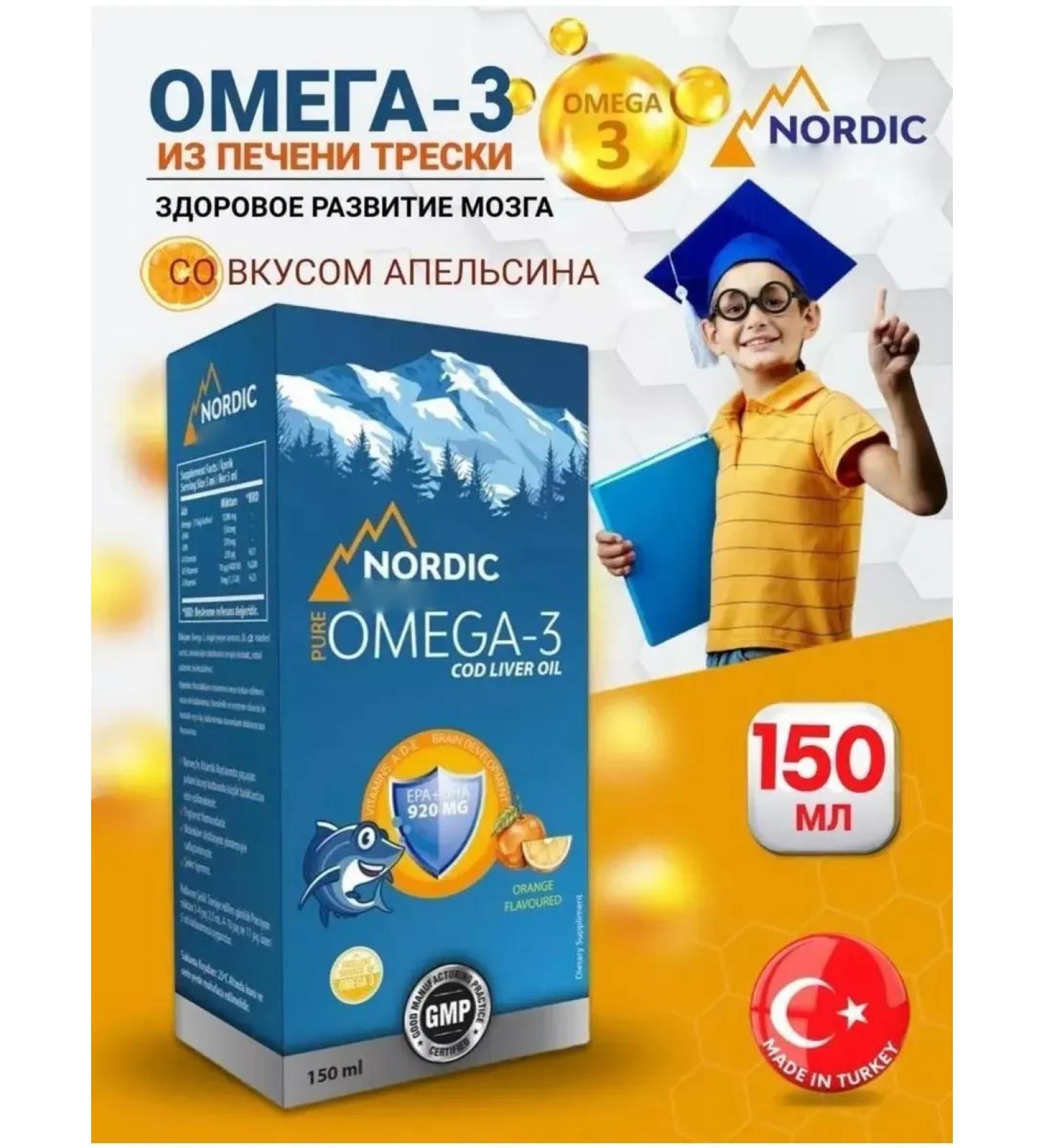 Swiss bork Omega 3 Syrup from Norwegian cod - Buy Online on GoSupps.com
