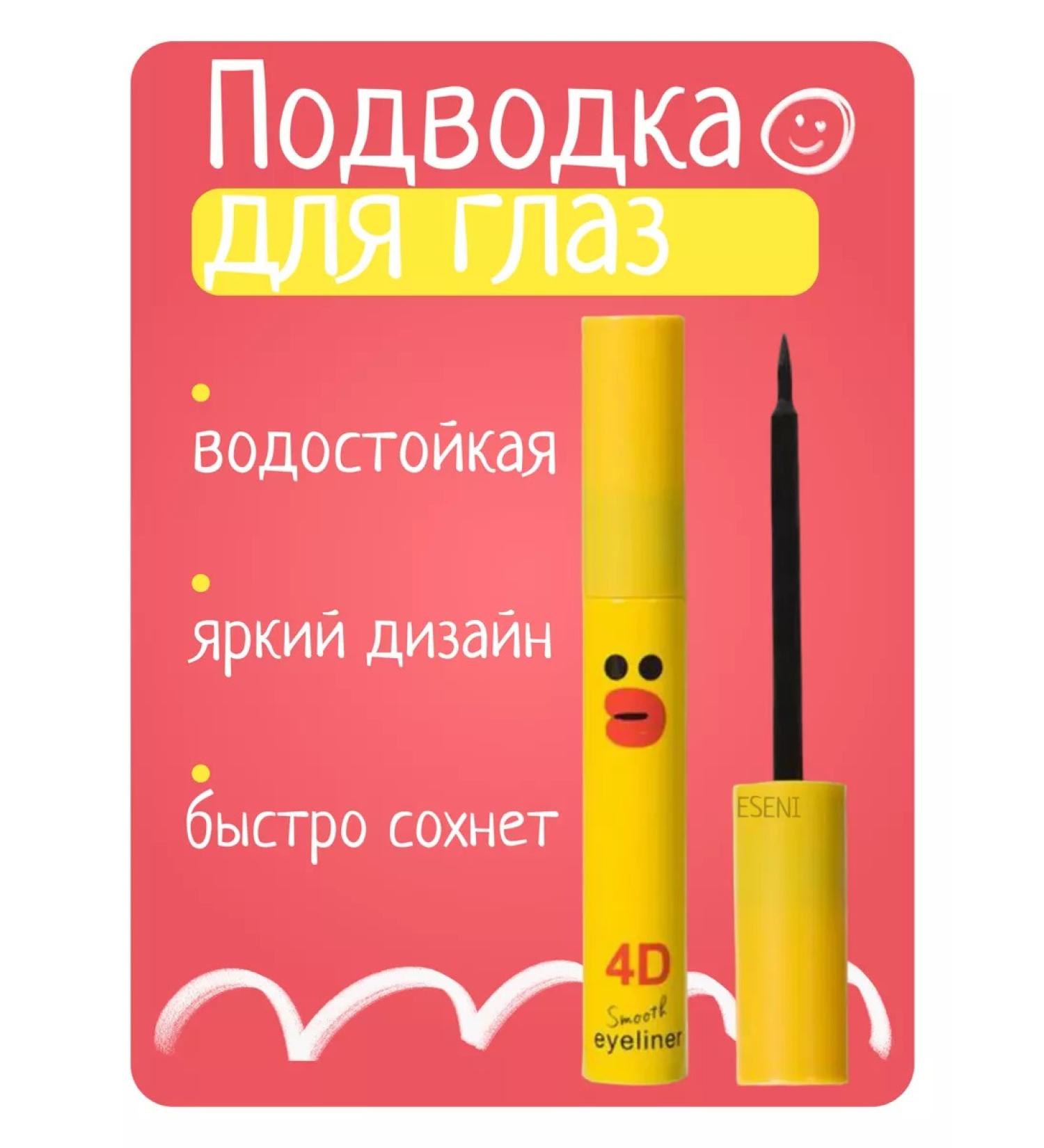 ESENI Eye eyeliner black - Buy Online on GoSupps.com
