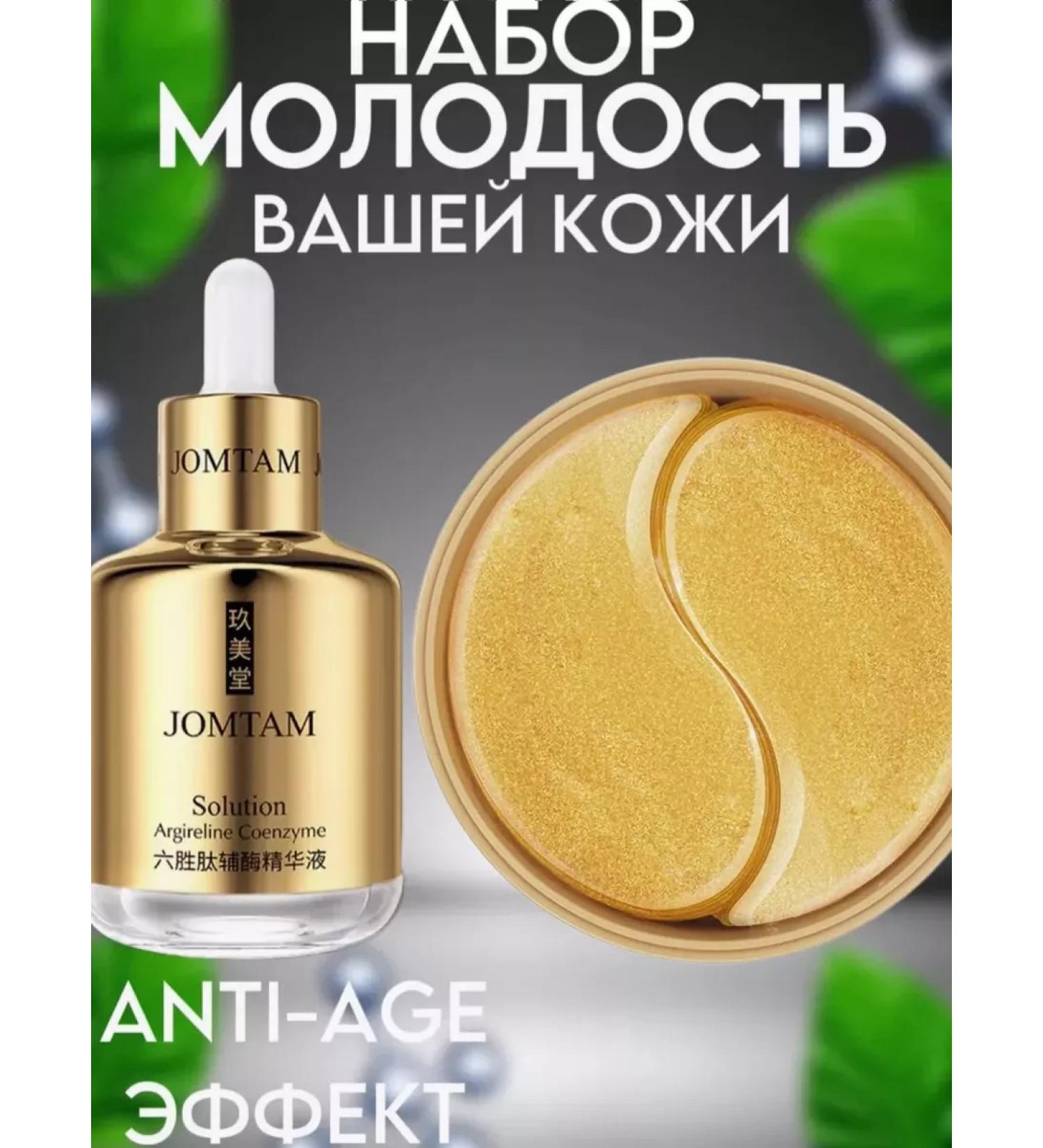 Dimanuel Cosmetics set for care - Buy Online on GoSupps.com