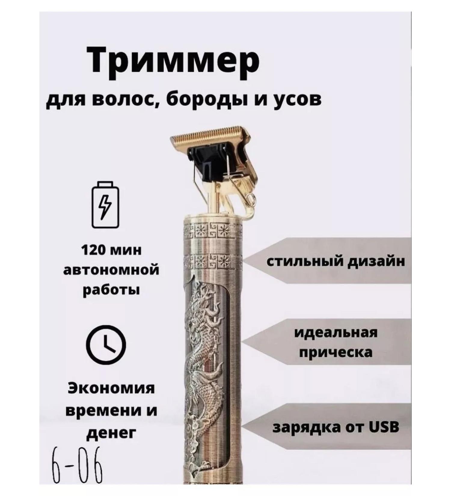 tuke Trimmer for beard and mustache - Buy Online on GoSupps.com