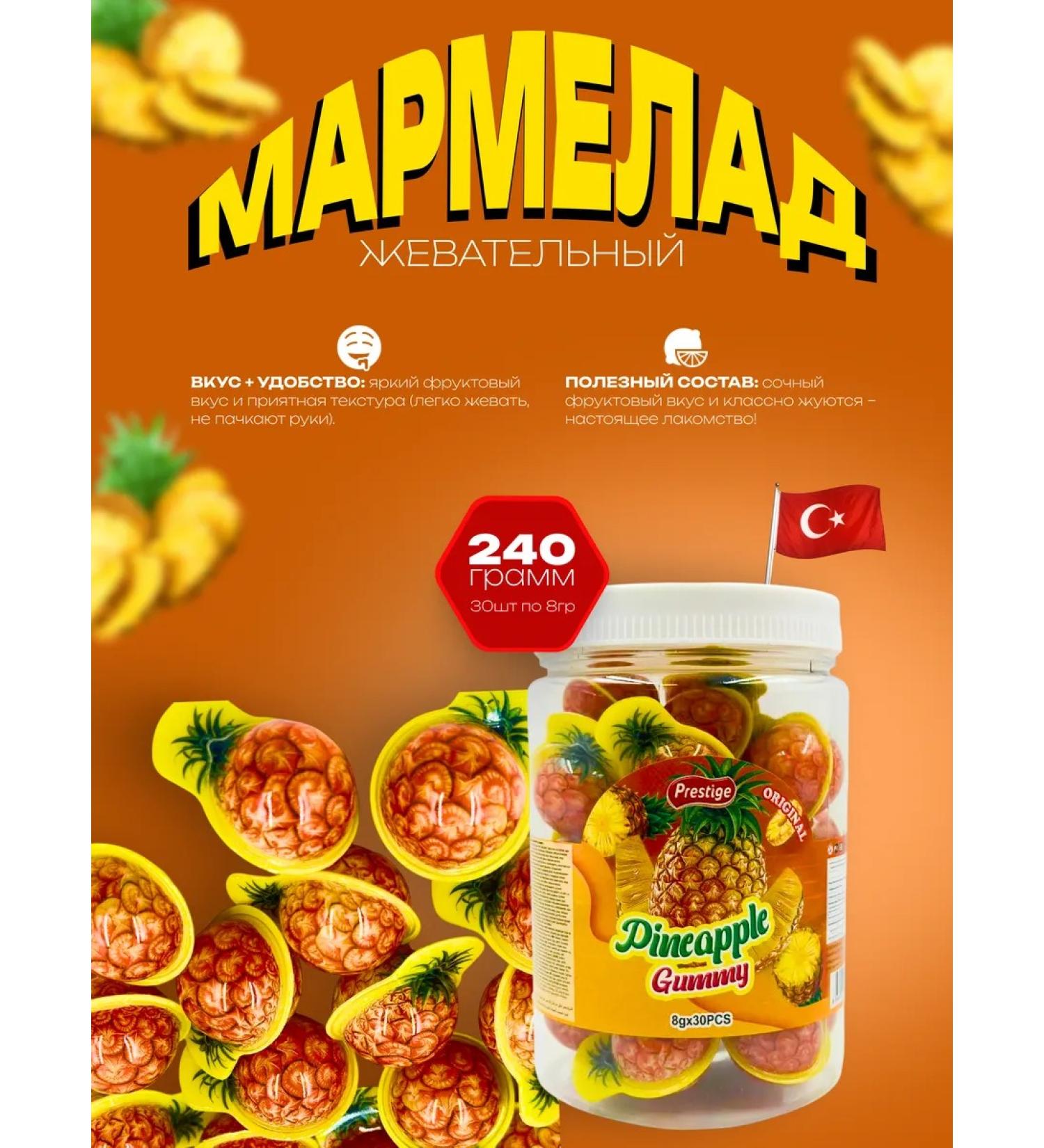 Prestige Chewing marmalade in the form of pineapple 30pcs - Buy Online on GoSupps.com