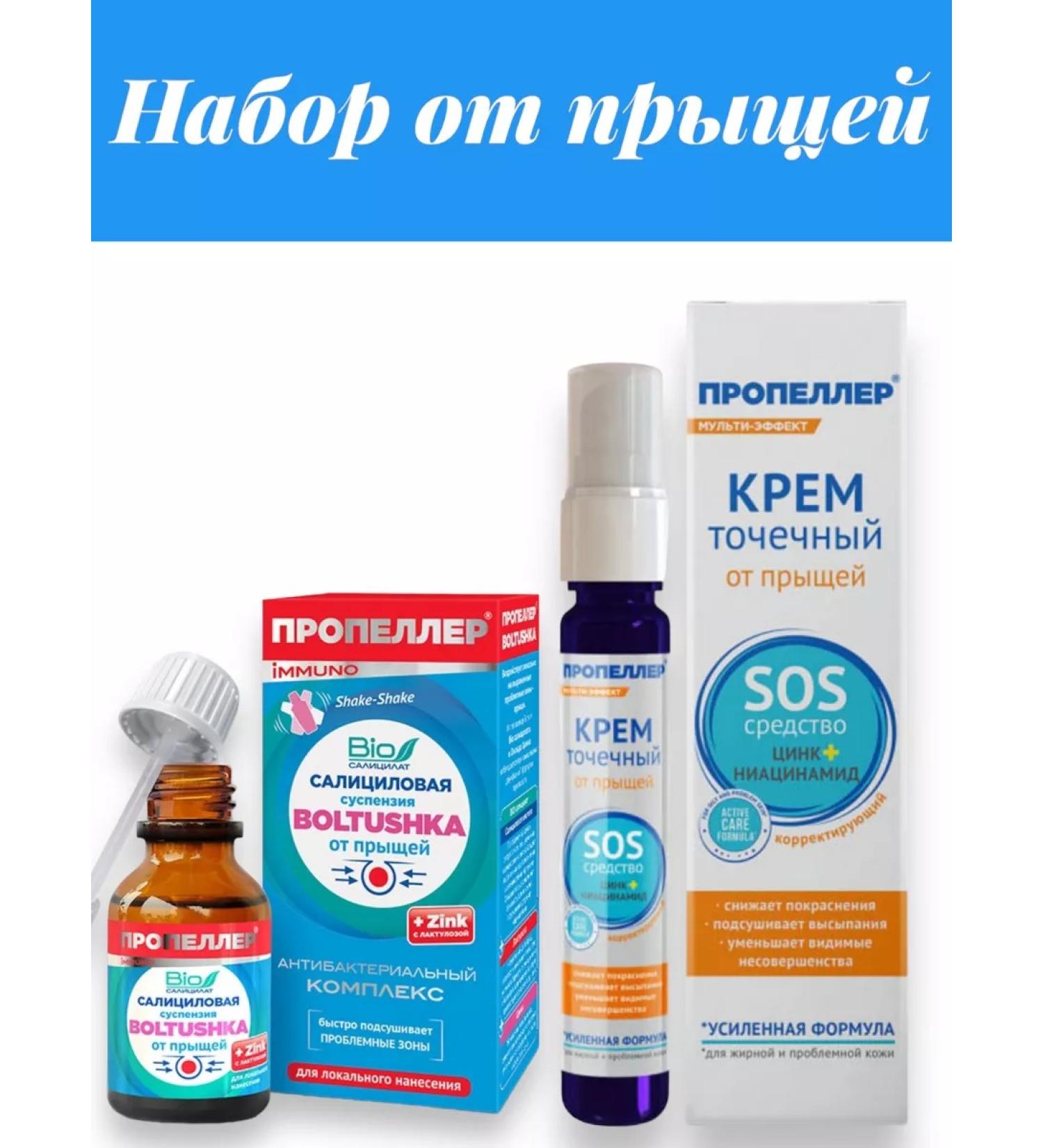 Lotion from acne chatterbox 25 ml + point cream 25 ml