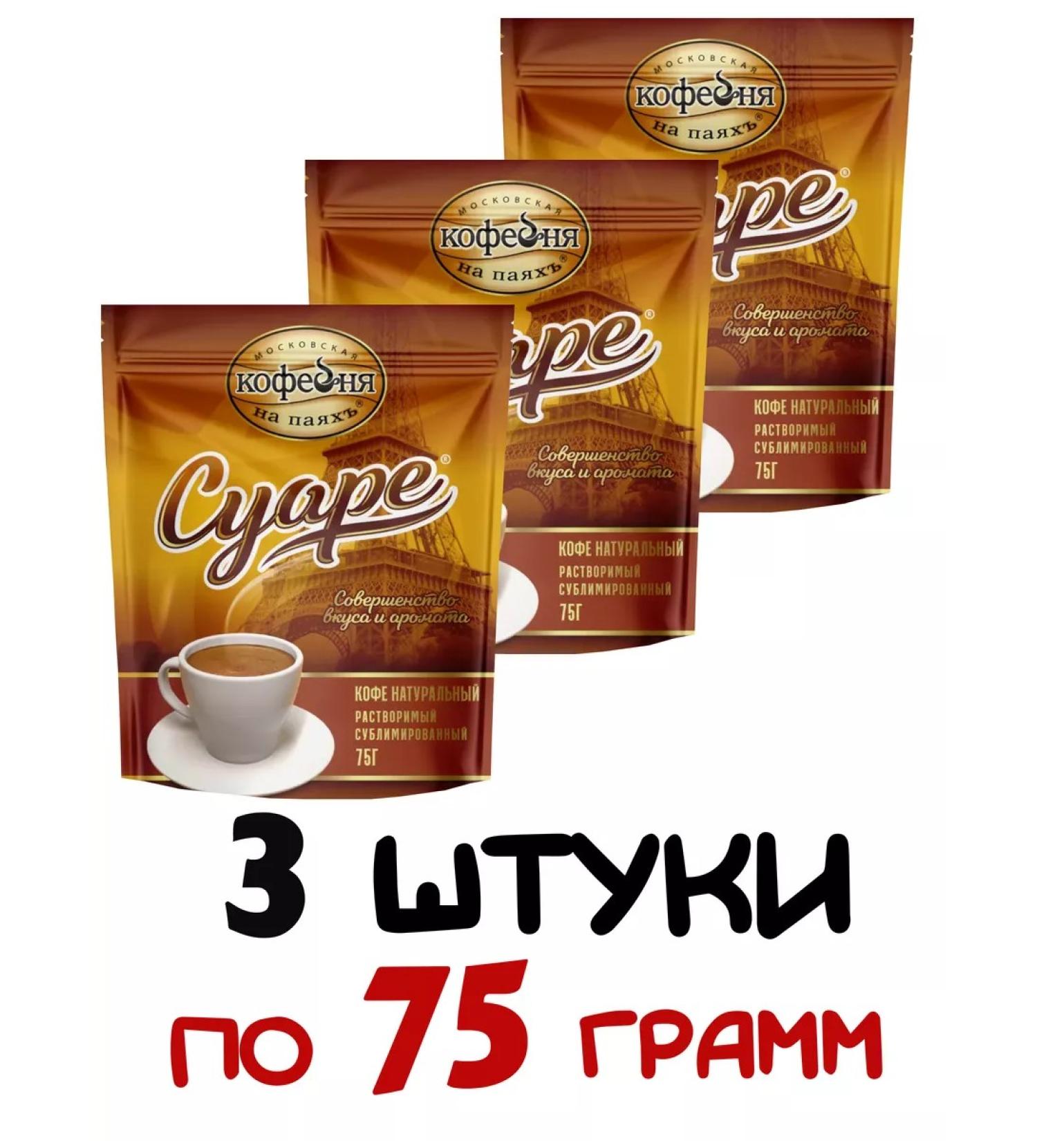 Moscow Coffee Shop on Shares Suara soluble coffee 75 grams 3 pieces