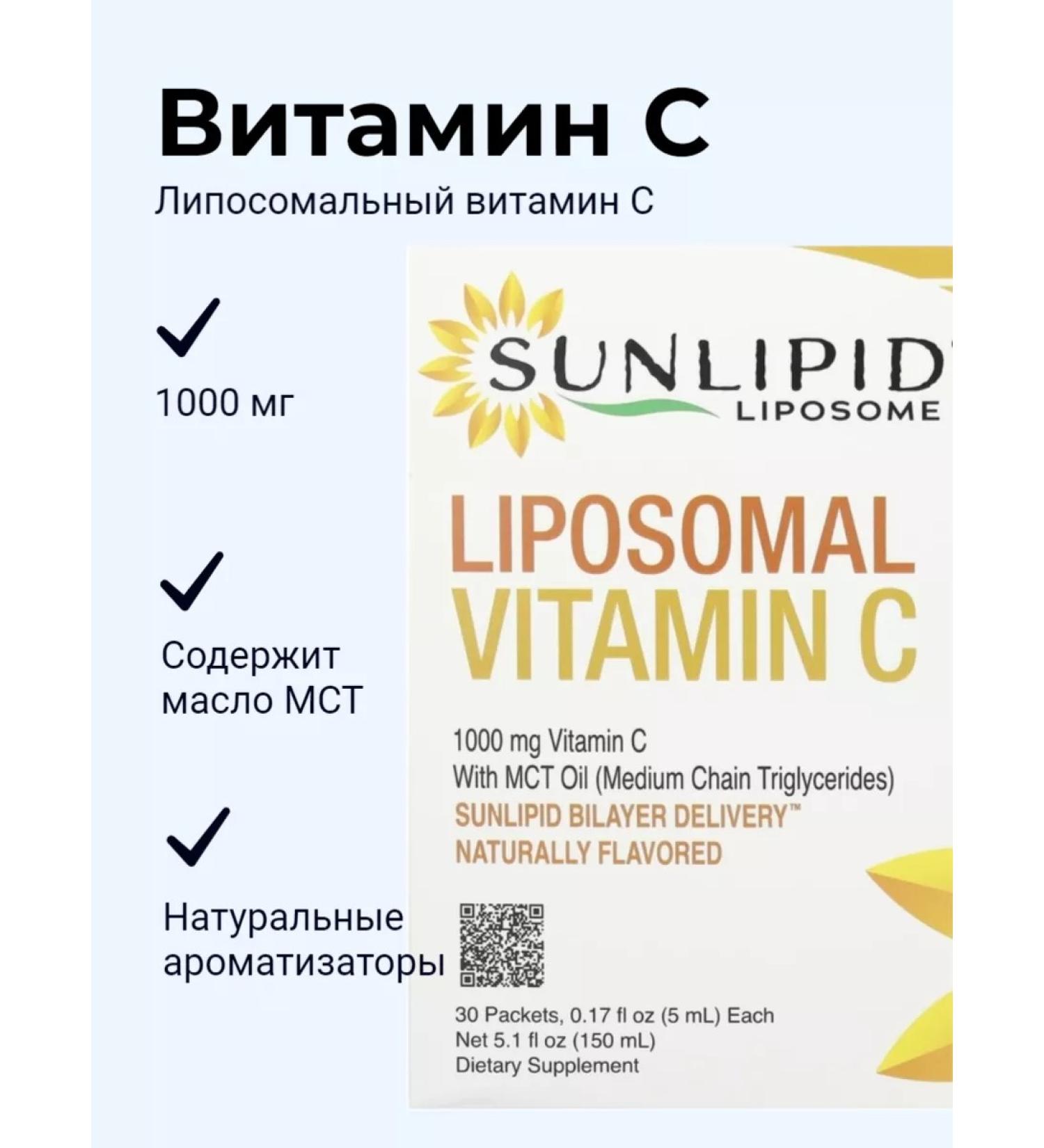 SunLipid Liposomal vitamin C Liposomal Vitamin C 30 Sasha - Buy Online on GoSupps.com