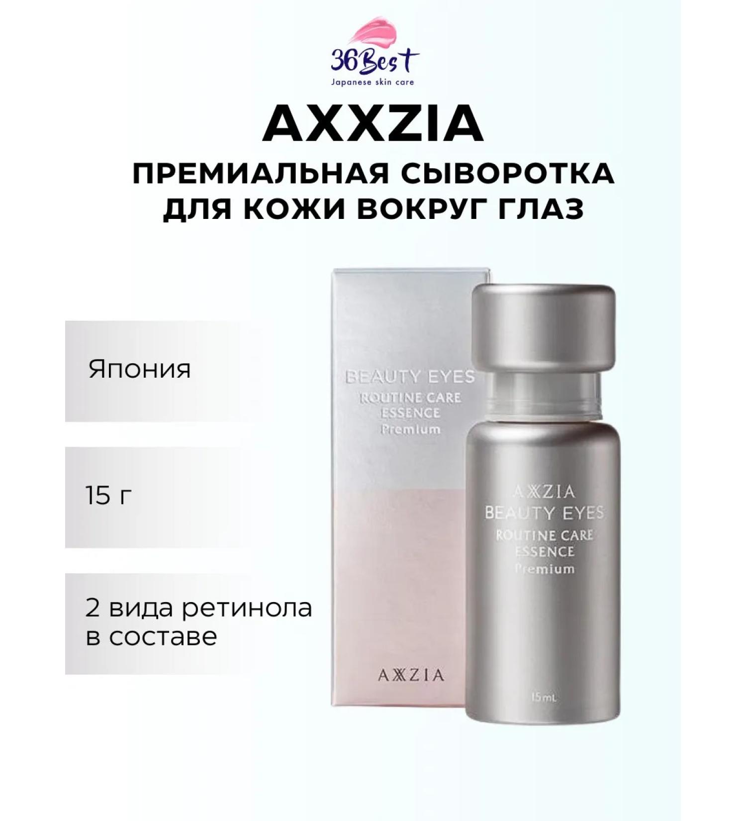 Axxzia Feature serum with retinol Beauty Eyes 15 ml - Buy Online on GoSupps.com