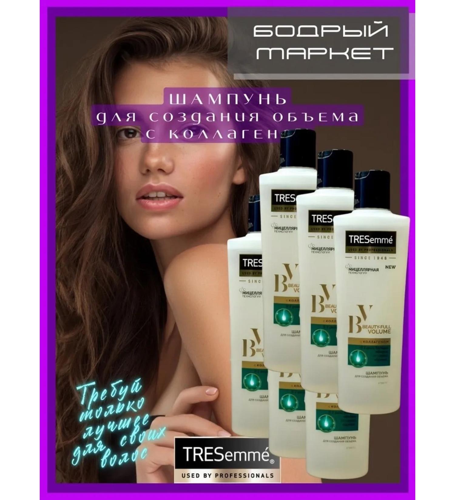 TRESemme Beauty-Full Volume shampoo to create a volume of 230 ml 6 pcs - Buy Online on GoSupps.com