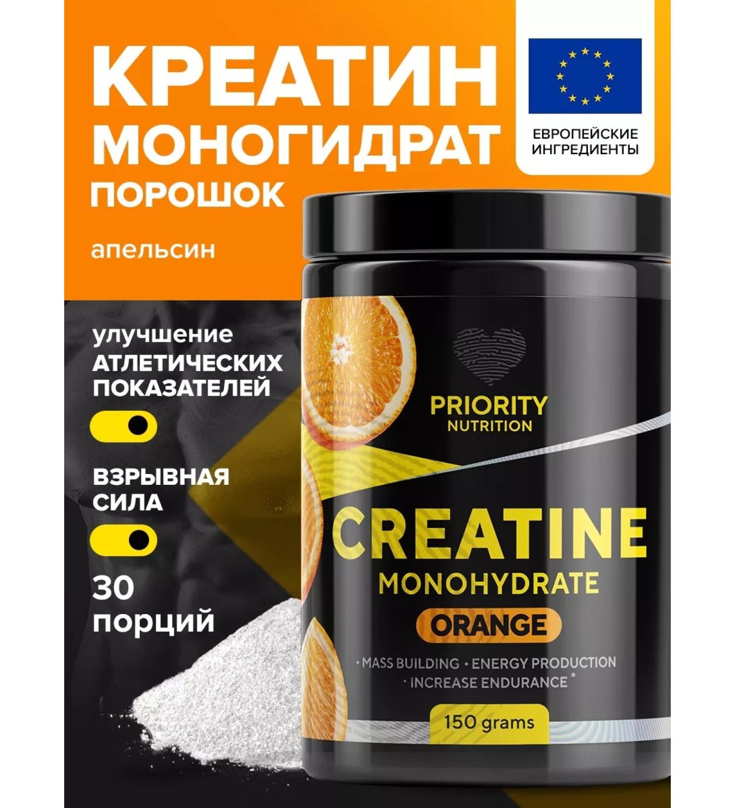 Priority Nutrition Creatine Monohydrate 150 grams Creatine MonohyDrate Sportpite - Buy Online on GoSupps.com