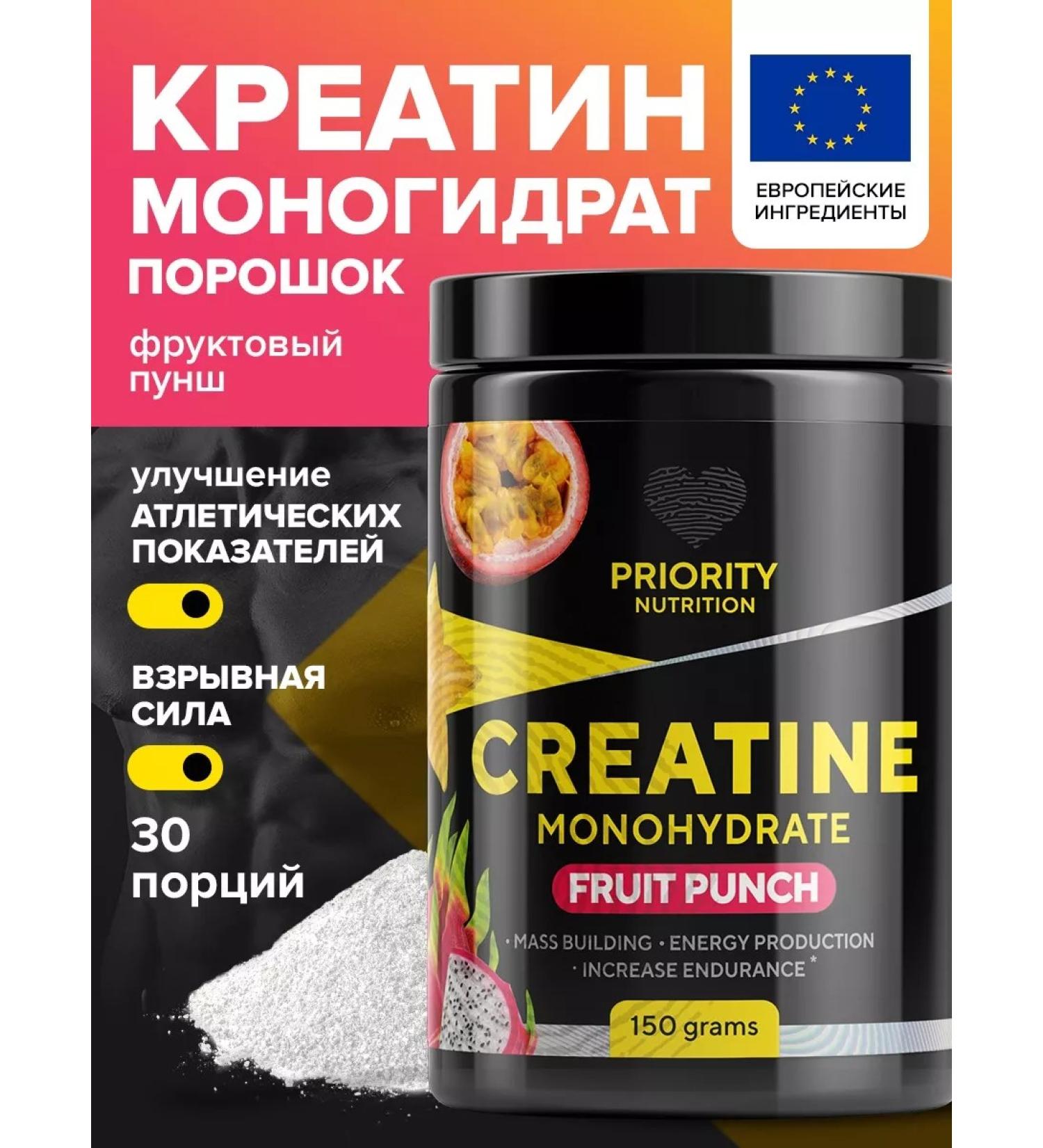 Priority Nutrition Hc. Creatine Monohydrate 150 grams Creatine MonohyDrate Sports - Buy Online on GoSupps.com
