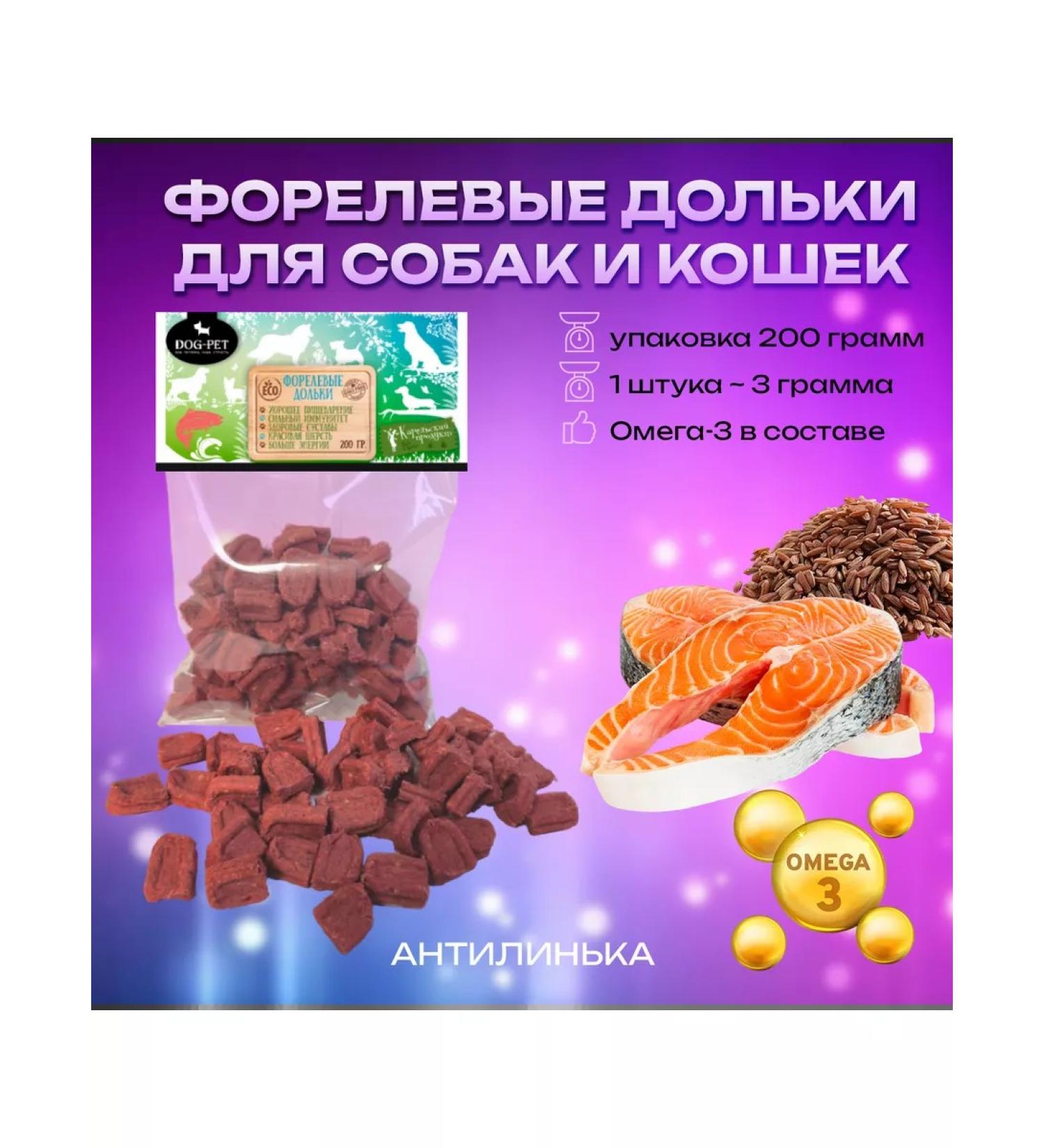 DogPet Delicacies of trout slices for cats and dogs 200 g - Buy Online on GoSupps.com