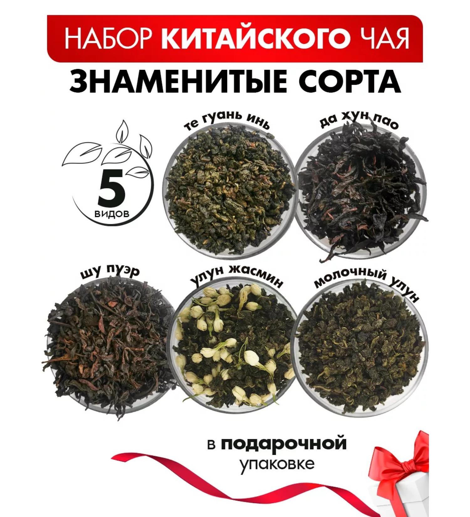 SibTea Gift tea in a box cardboard of large -leaf Chinese 5pcs - Buy Online on GoSupps.com