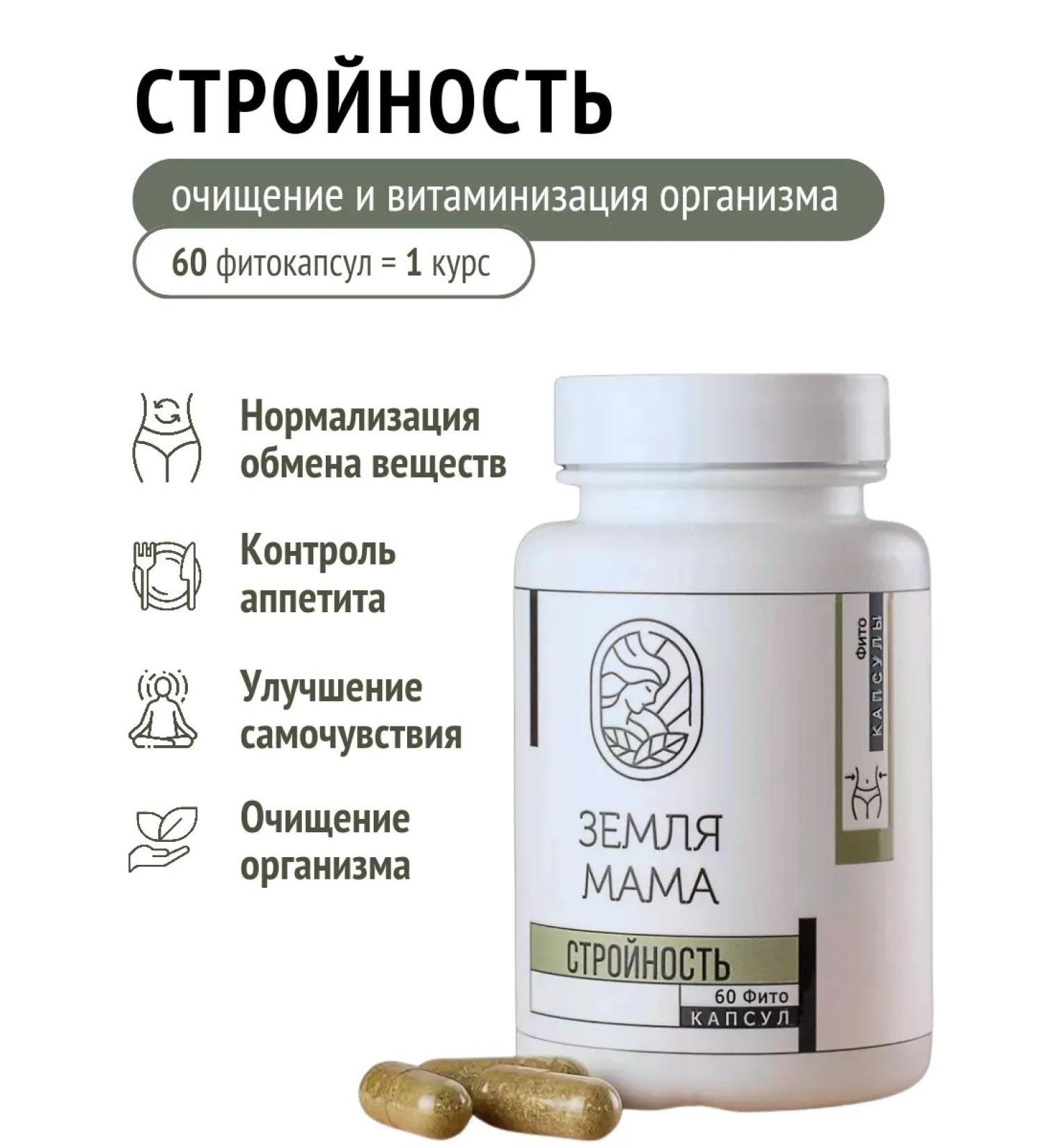 Earth Mama Phytocapsules "Slenderness" 60 pcs - Buy Online on GoSupps.com
