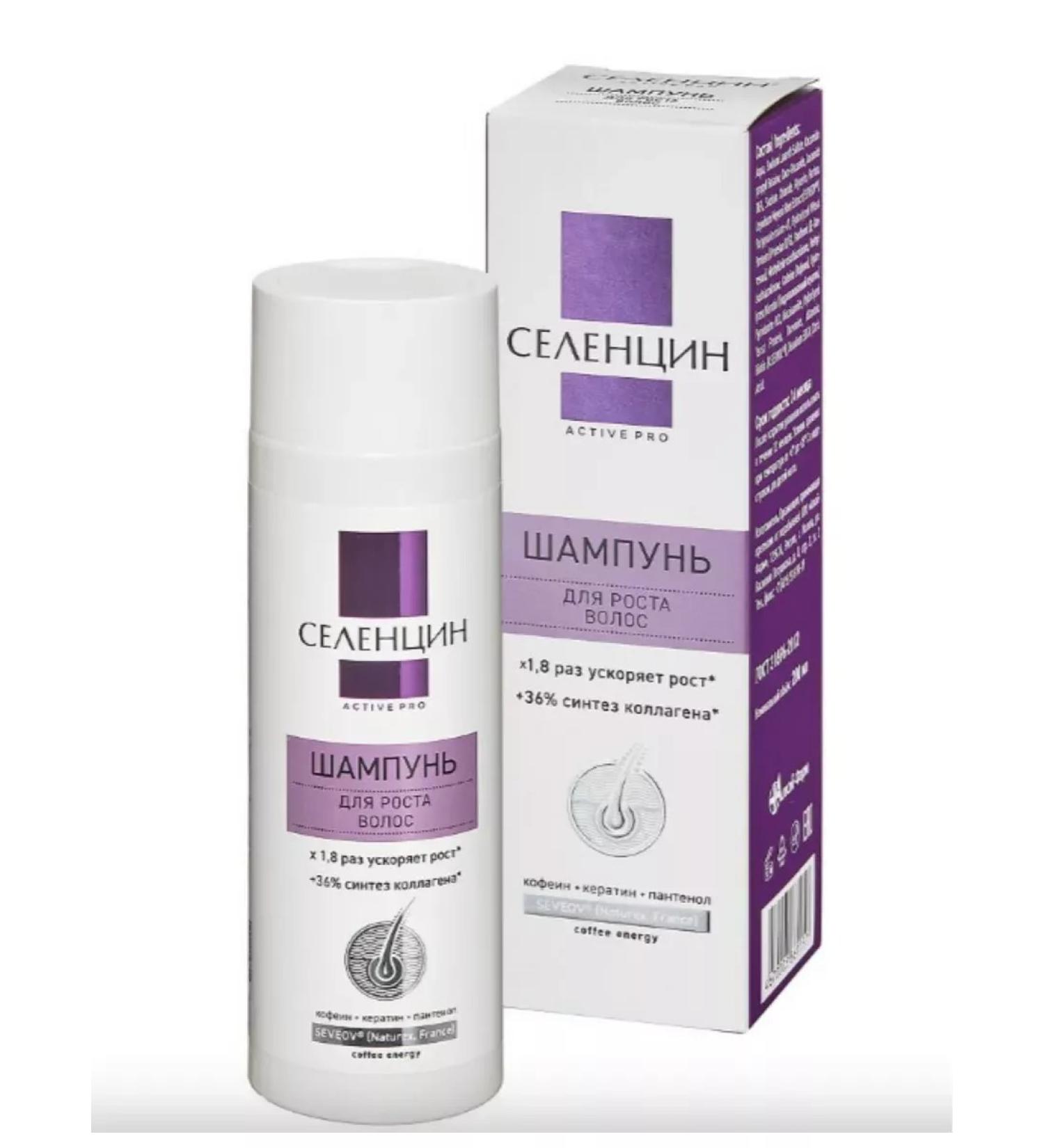 BEAUTY RU Hair growth shampoo 200 ml - Buy Online on GoSupps.com