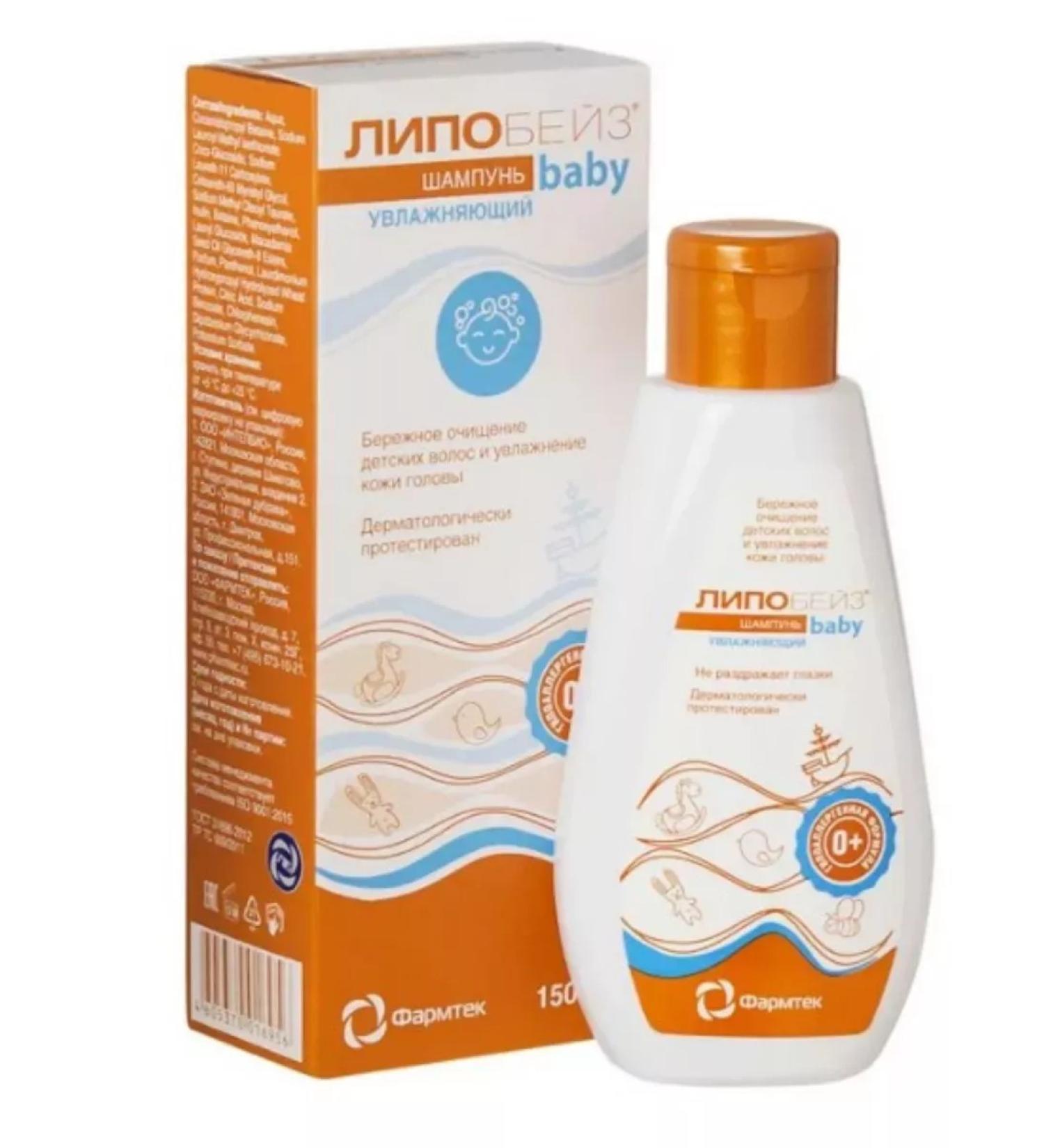 BEAUTY RU Children's moisturizer shampoo 150 ml