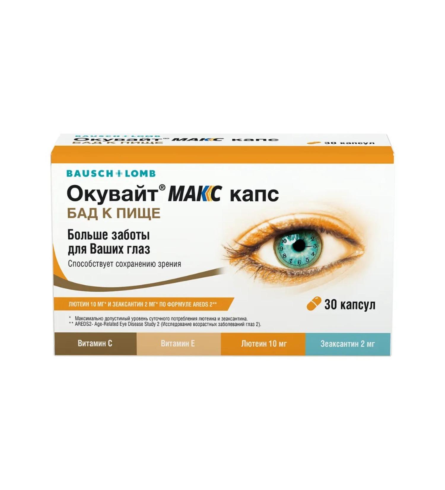 Okuvayt Max 30 pcs