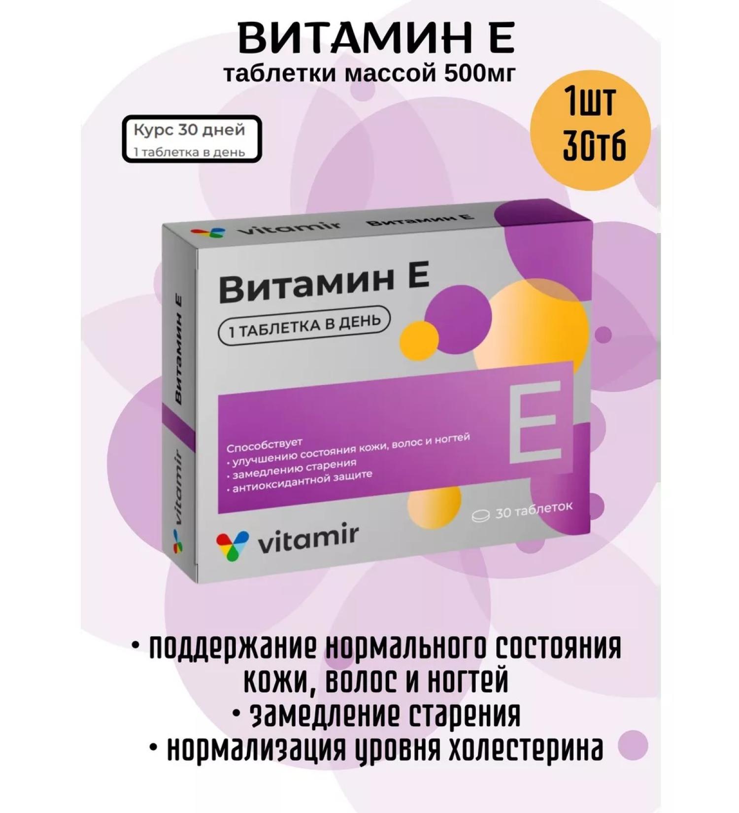 VITAMIR Vitamin E 30TB 500 mg - Buy Online on GoSupps.com