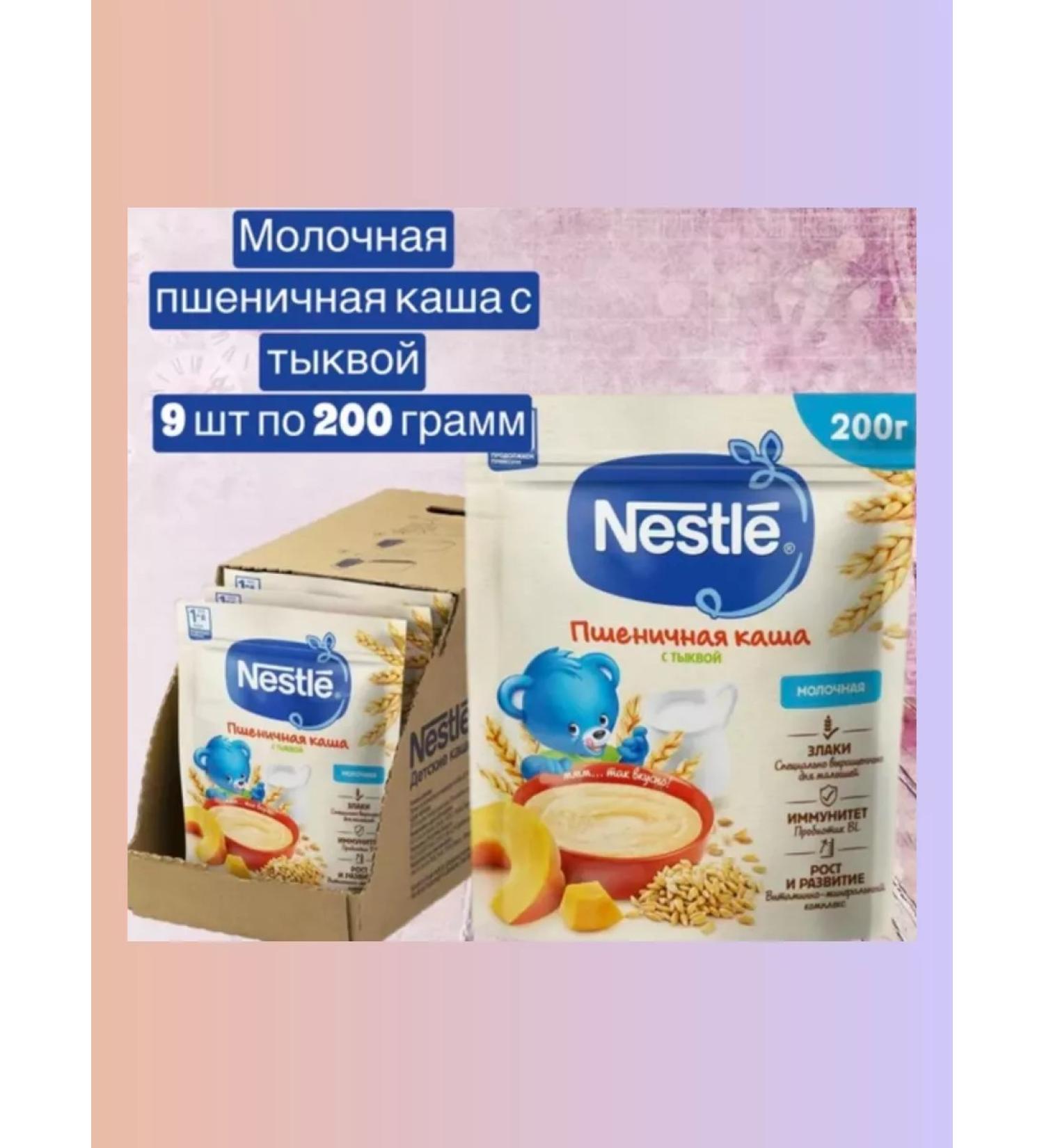 Nestle Millennical porridge wheat with pumpkin 9 pieces - Buy Online on GoSupps.com