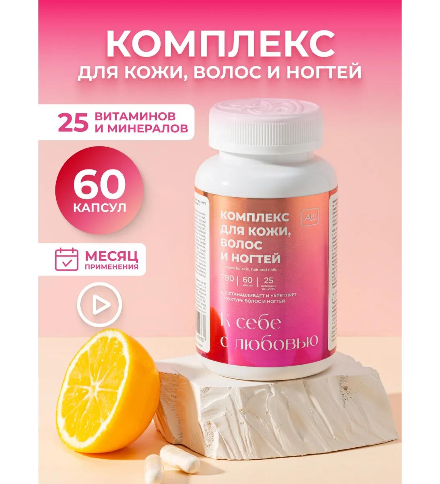 Anastasia Shakhova Vitamins for hair skin and nails - Buy Online on GoSupps.com