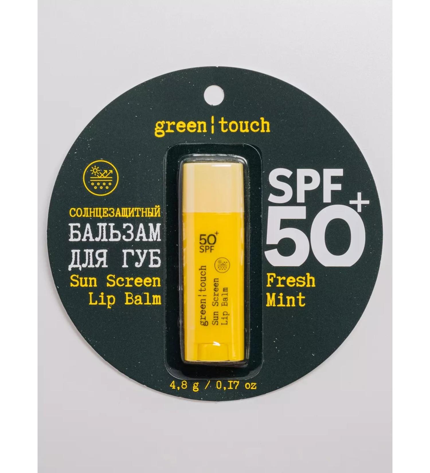 Green touch Lip balm moisturizing hygienic lipstick C SPF 50+ - Buy Online on GoSupps.com