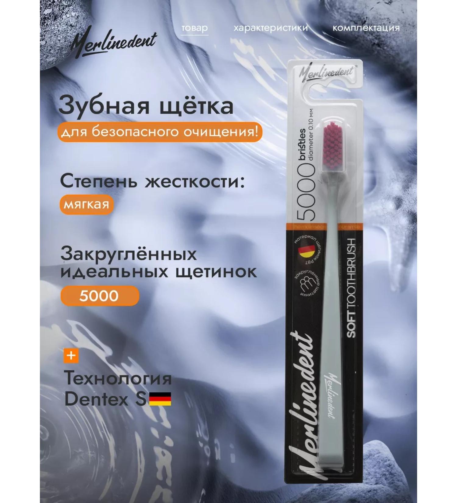 MerlineDent Soft stiff toothbrush 5000 gray color - Buy Online on GoSupps.com