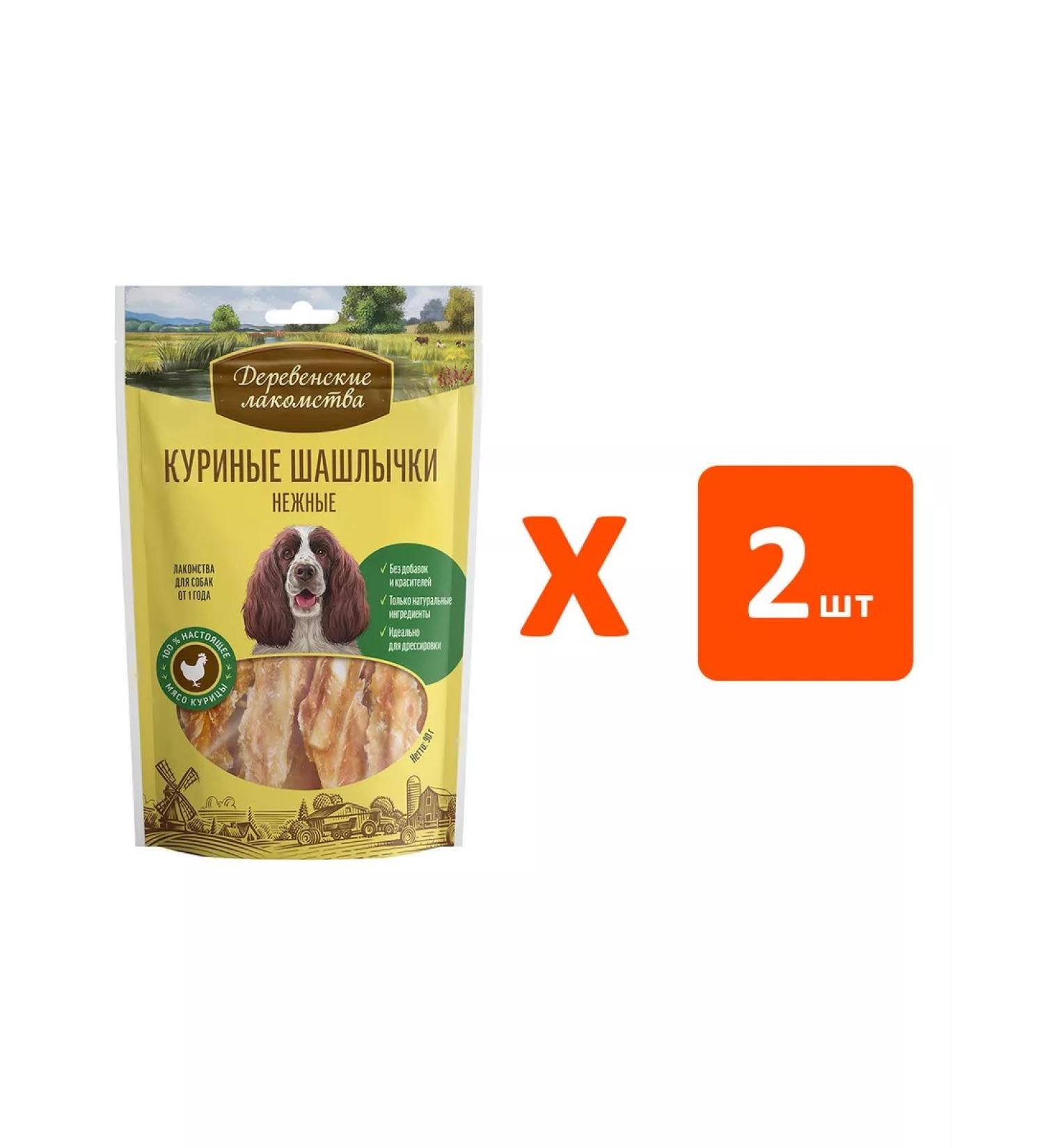 Country delicacies Kurine barbecue for dogs delicate 90 g 2 pcs - Buy Online on GoSupps.com