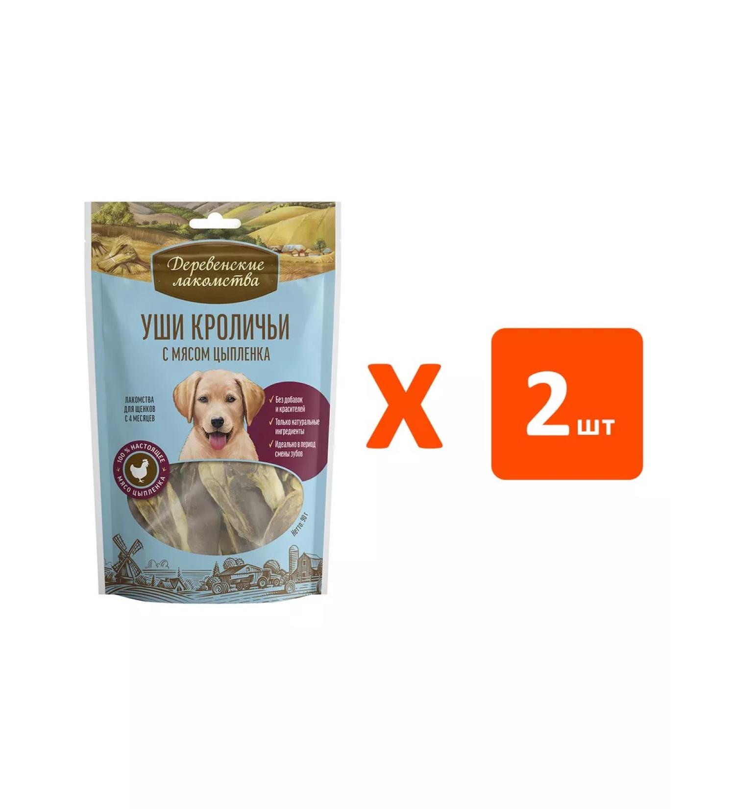 Country delicacies Terrio Terry Truck for puppies chicken meat 90 g 2 pcs - Buy Online on GoSupps.com