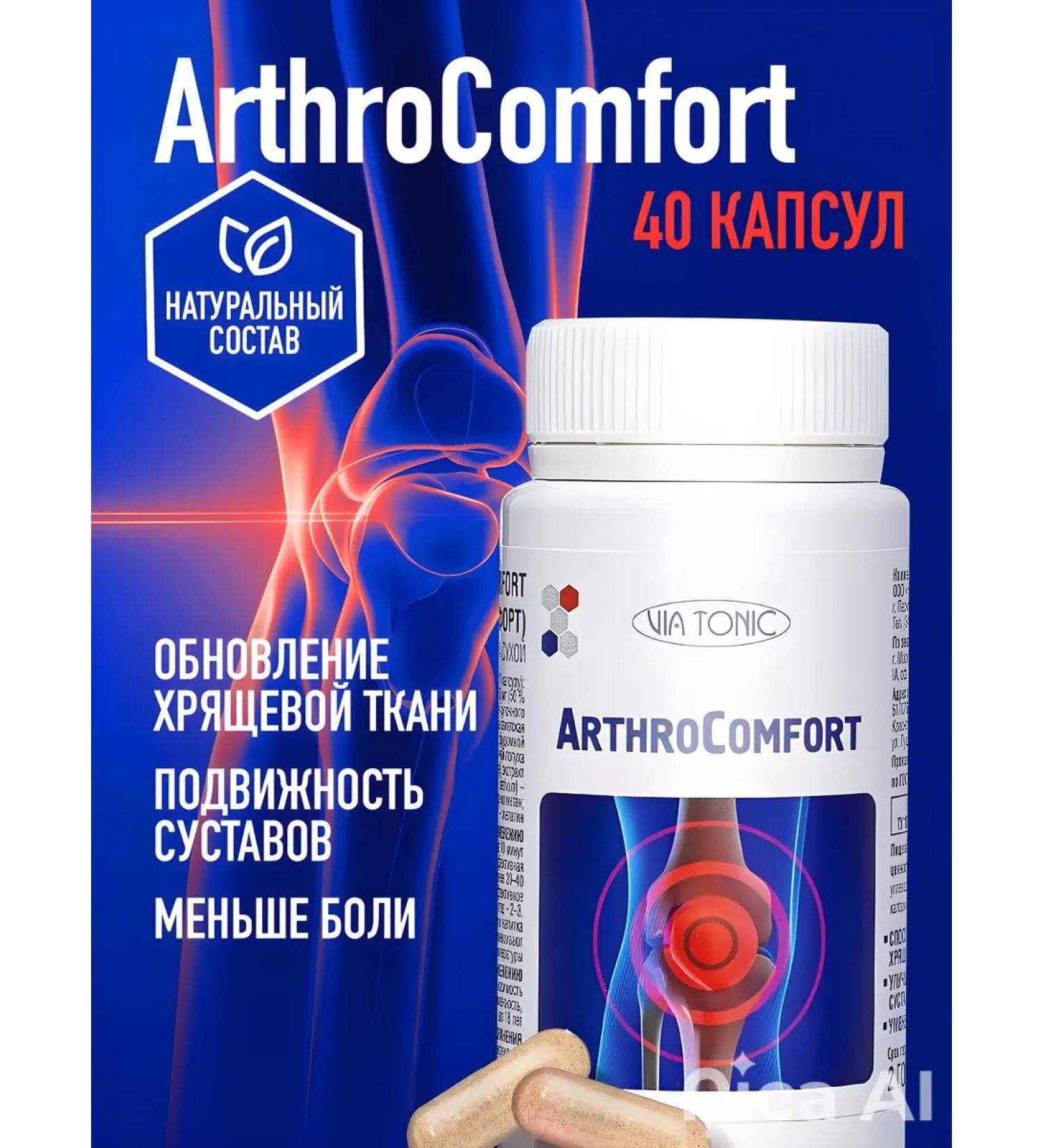 ViaTonic Glucosamine for joints and ligaments dietary supplement in capsules 40 pcs - Buy Online on GoSupps.com