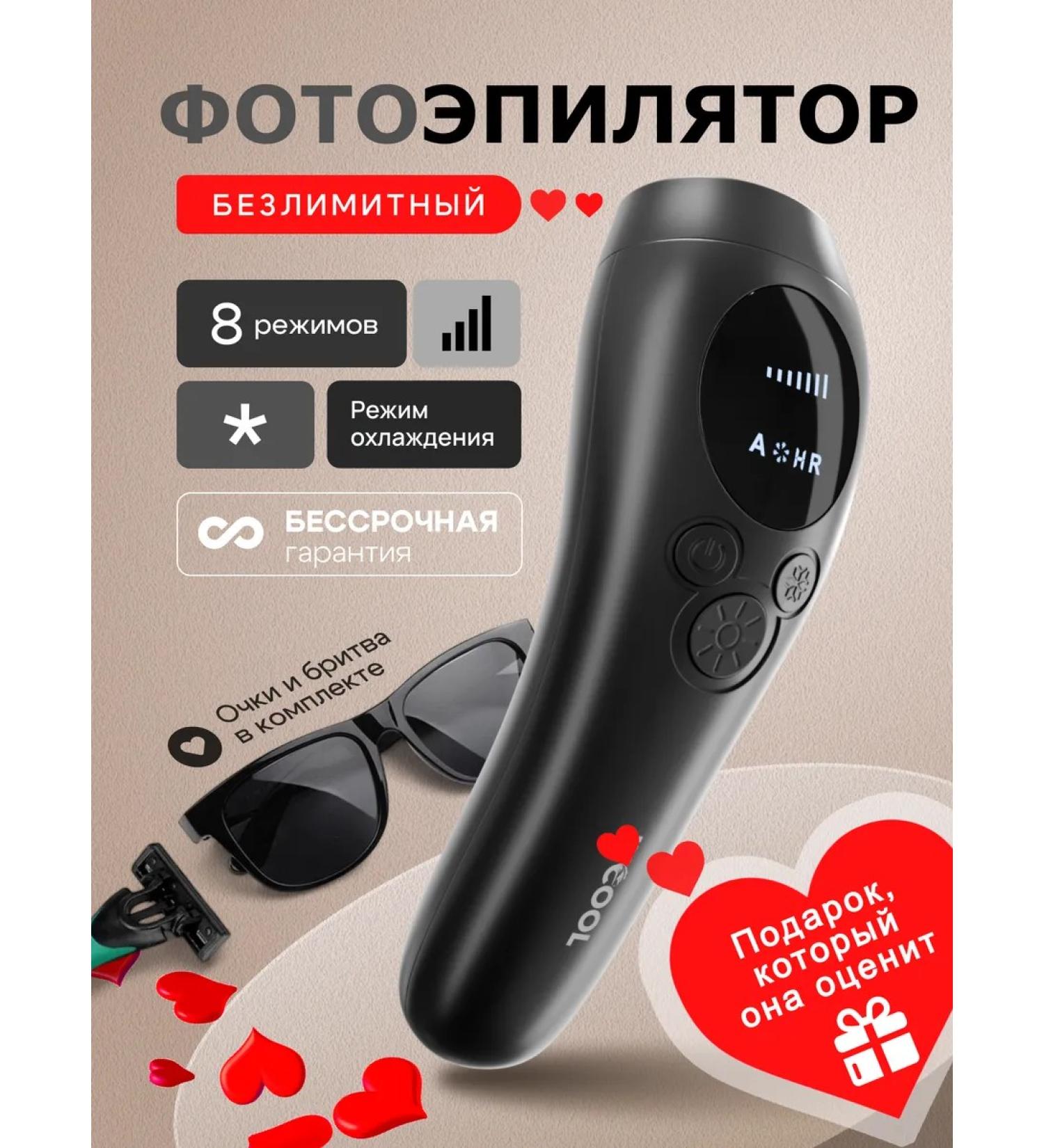 INCOOL Photoeper Laser IPL - Buy Online on GoSupps.com