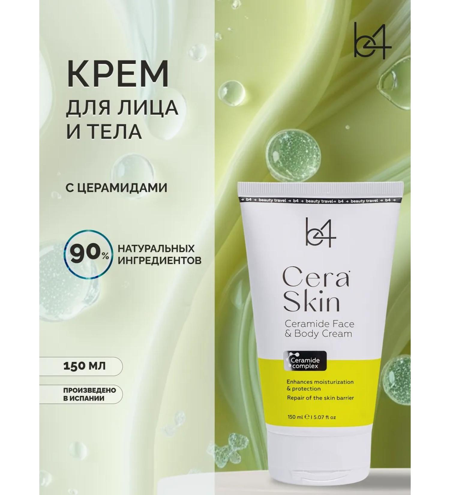 B4 Face and body cream is nutritious with cramids - Buy Online on GoSupps.com