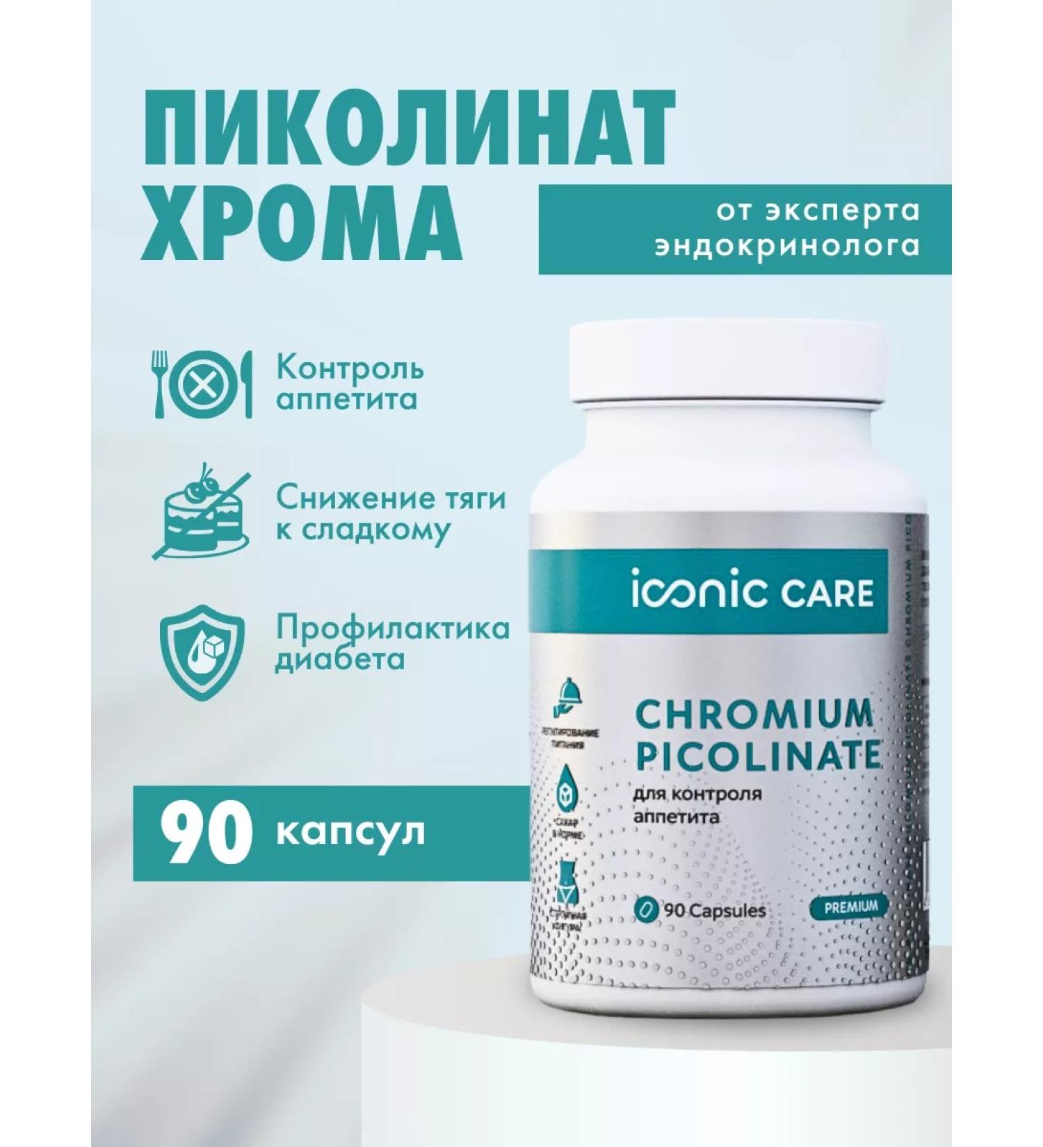 Iconic Care Chrome Picoline 200 mcg 90 capsules - Buy Online on GoSupps.com