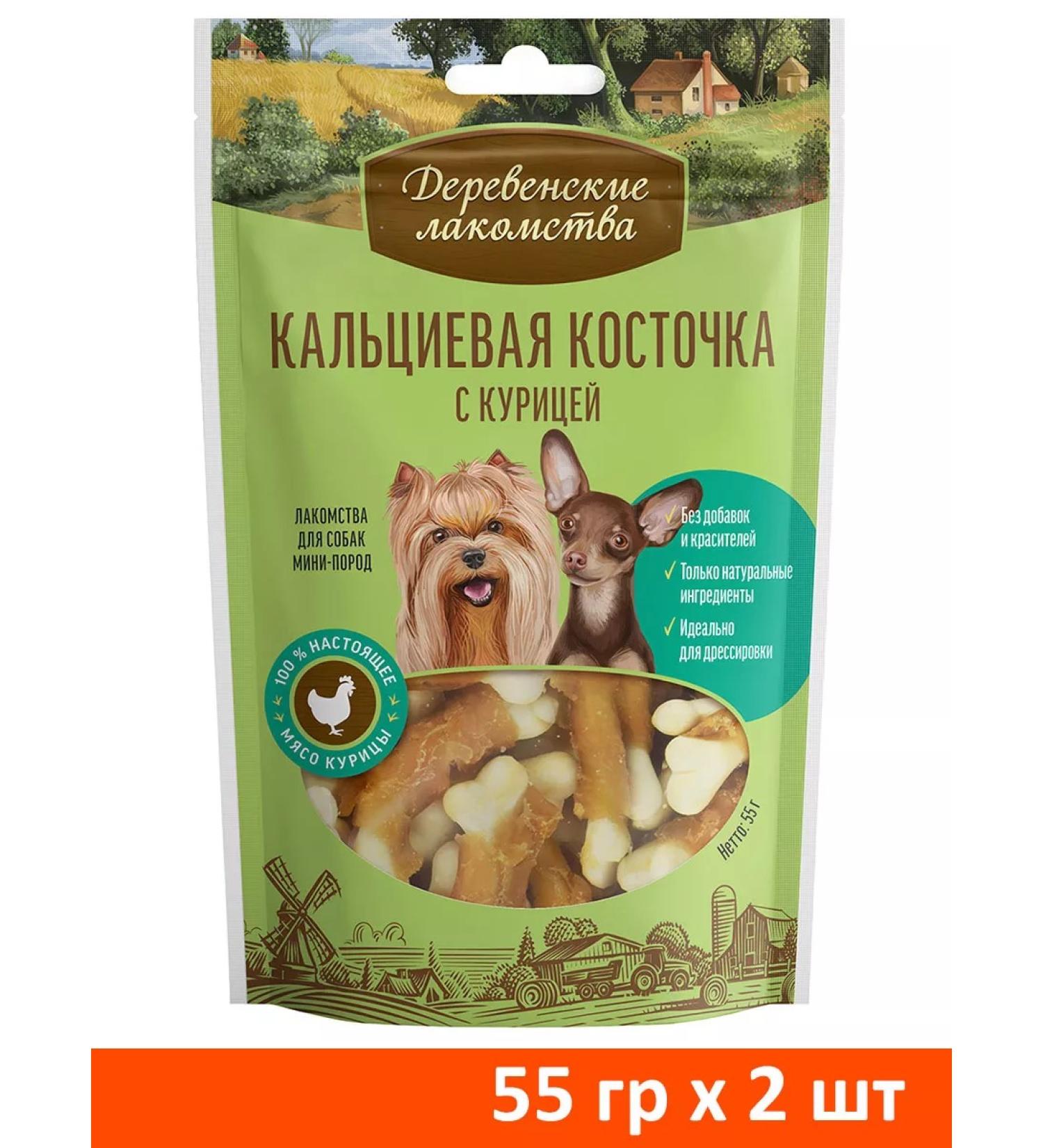 Country delicacies Contractor Calcium bone of small dogs chicken 55 g 2 pcs - Buy Online on GoSupps.com