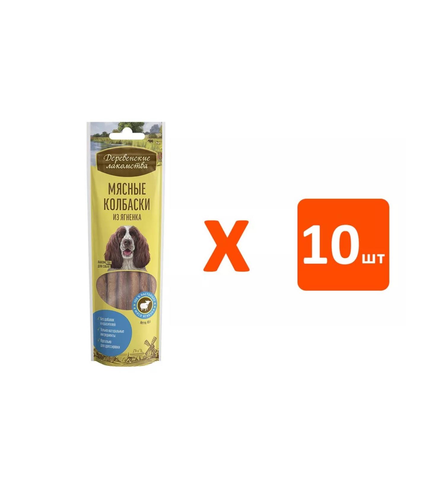 Country delicacies Tirchus of sausages for dogs lambs 45 g 10 pcs - Buy Online on GoSupps.com