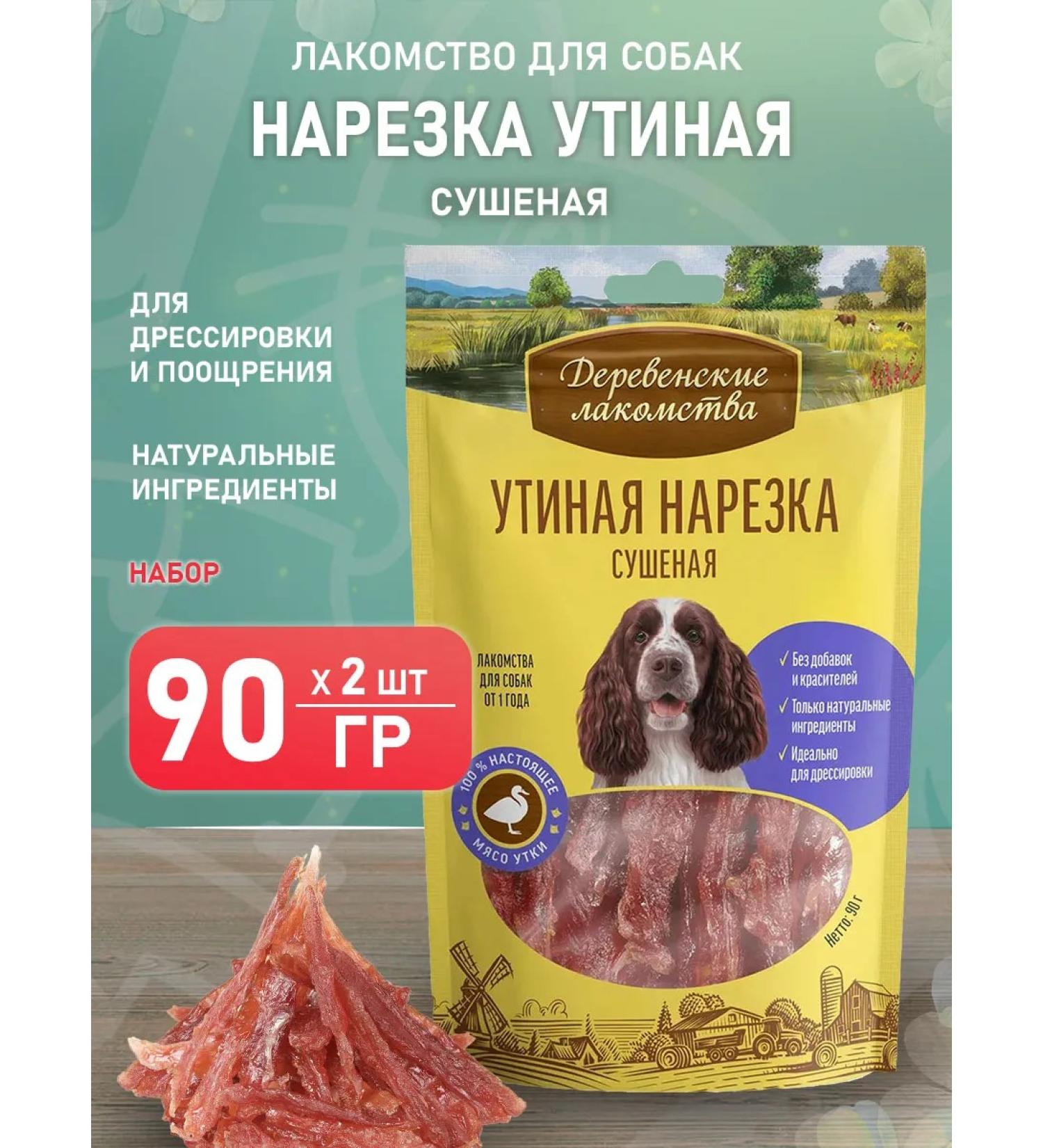 Country delicacies Ducky cutting carriage for dogs dried 90 g 2 pcs - Buy Online on GoSupps.com