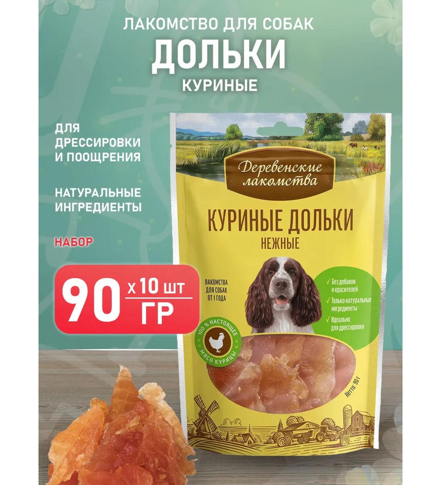 Country delicacies Kurin -chicken storage tidy for dogs tender 90 g 10 pcs - Buy Online on GoSupps.com