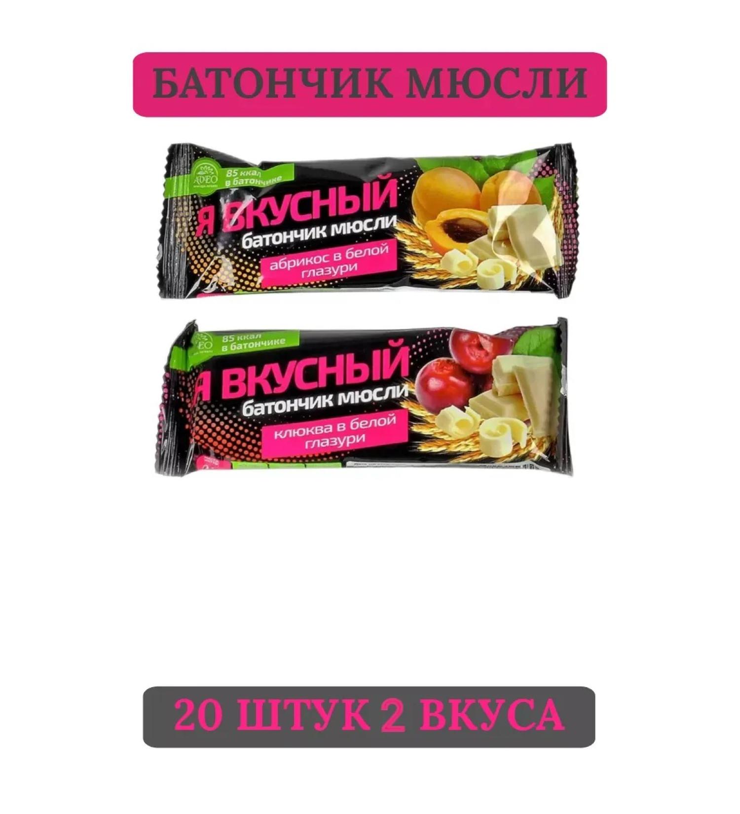 I'm delicious Murili Baton in white glaze 20 pieces of 25 g