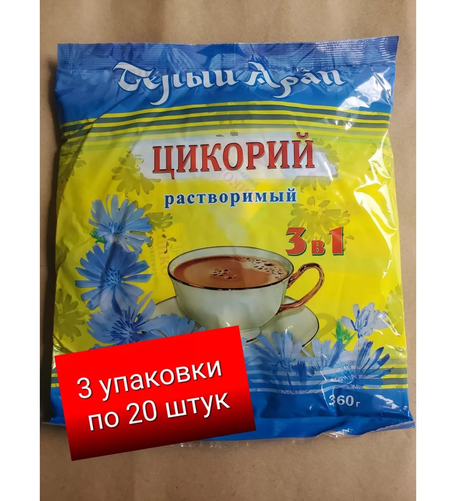 Tsikoria White Arap 3 in 1 1080g 60pcs 18g - Buy Online on GoSupps.com