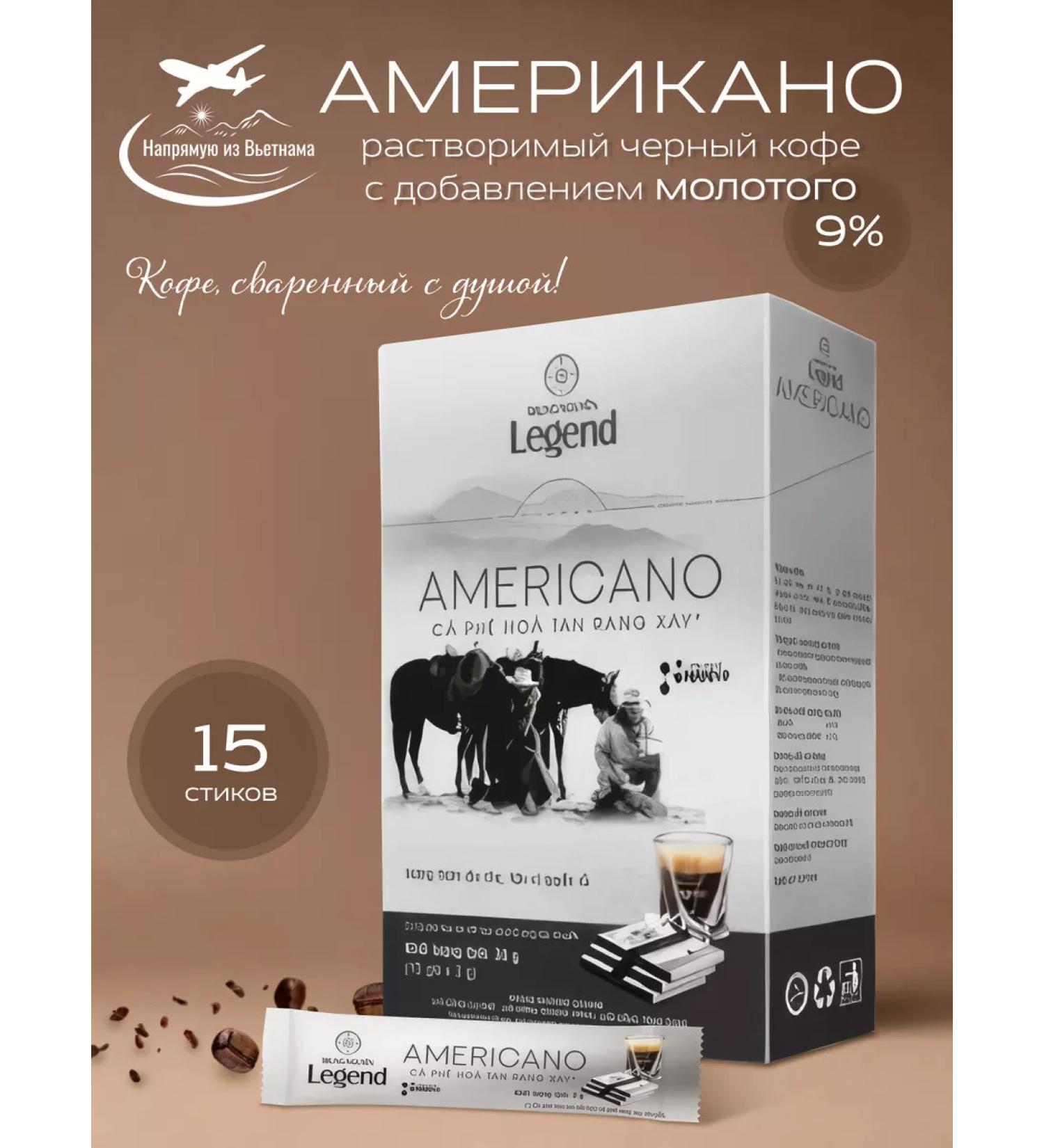 TRUNG NGUYEN Coffee Vietnamese soluble Americano 15 sticks - Buy Online on GoSupps.com