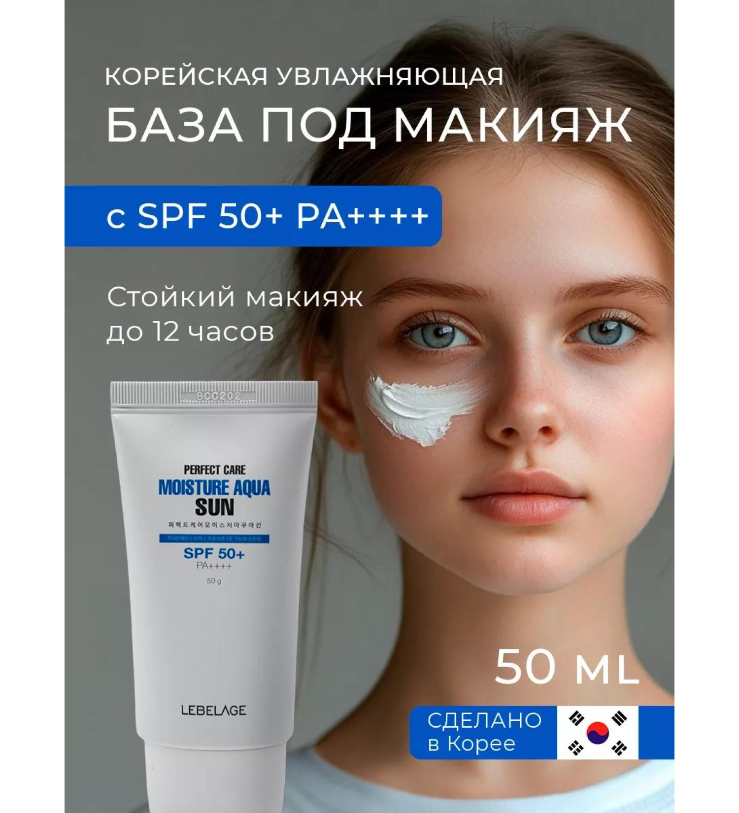Lebelage Base for makeup SPF 50 - Buy Online on GoSupps.com