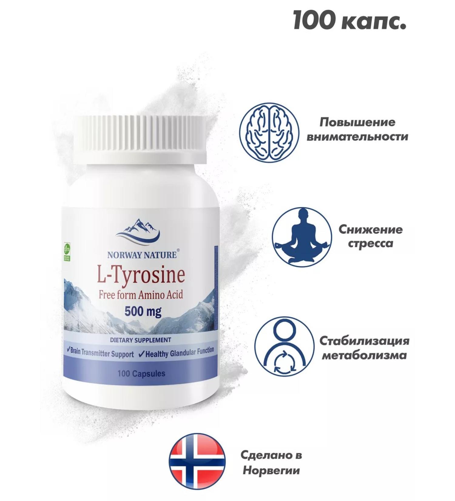 Norway Nature L-tyrosine amino acid Tyrosine