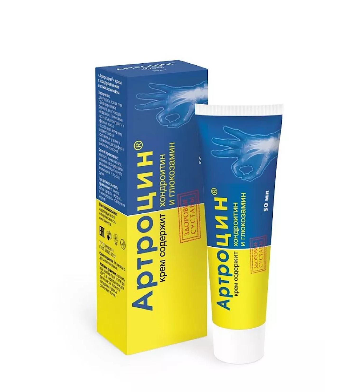 Arthrocin Cream with chondroitin and glucosamine 50 ml 1 pcs - Buy Online on GoSupps.com