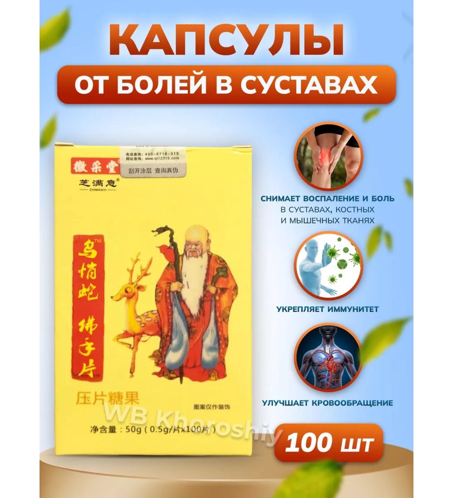 Good Ushaoshas from joint pain