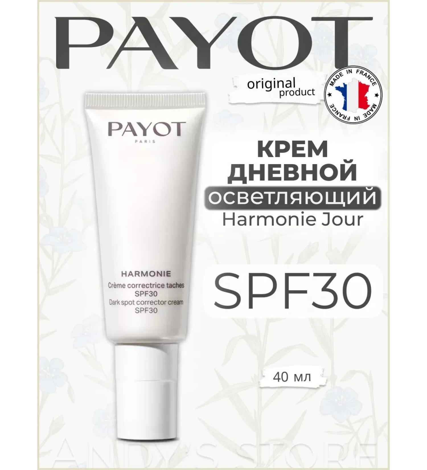 PAYOT Facial cream of daylight lighting Harmonie Jour SPF30 - Buy Online on GoSupps.com