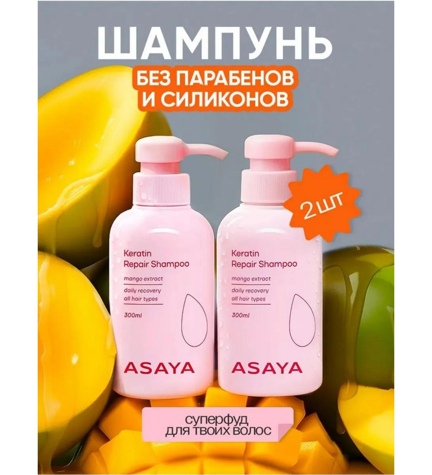 ASAYA Women's Clamps Professional Hair with keratin 2 pcs - Buy Online on GoSupps.com