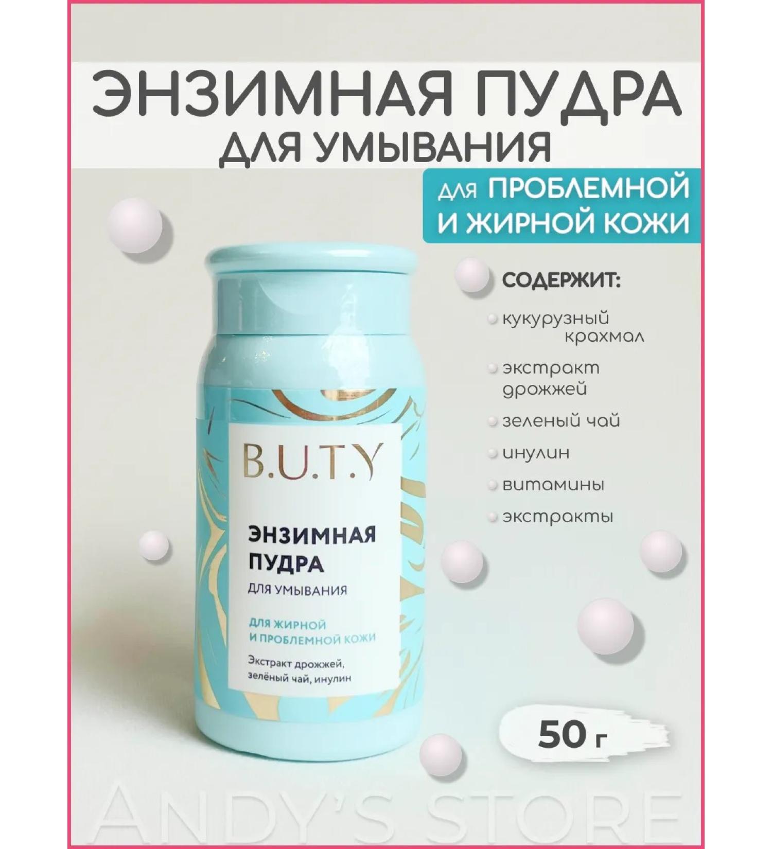 BUTY Enzyme powder for washing for oily skin - Buy Online on GoSupps.com