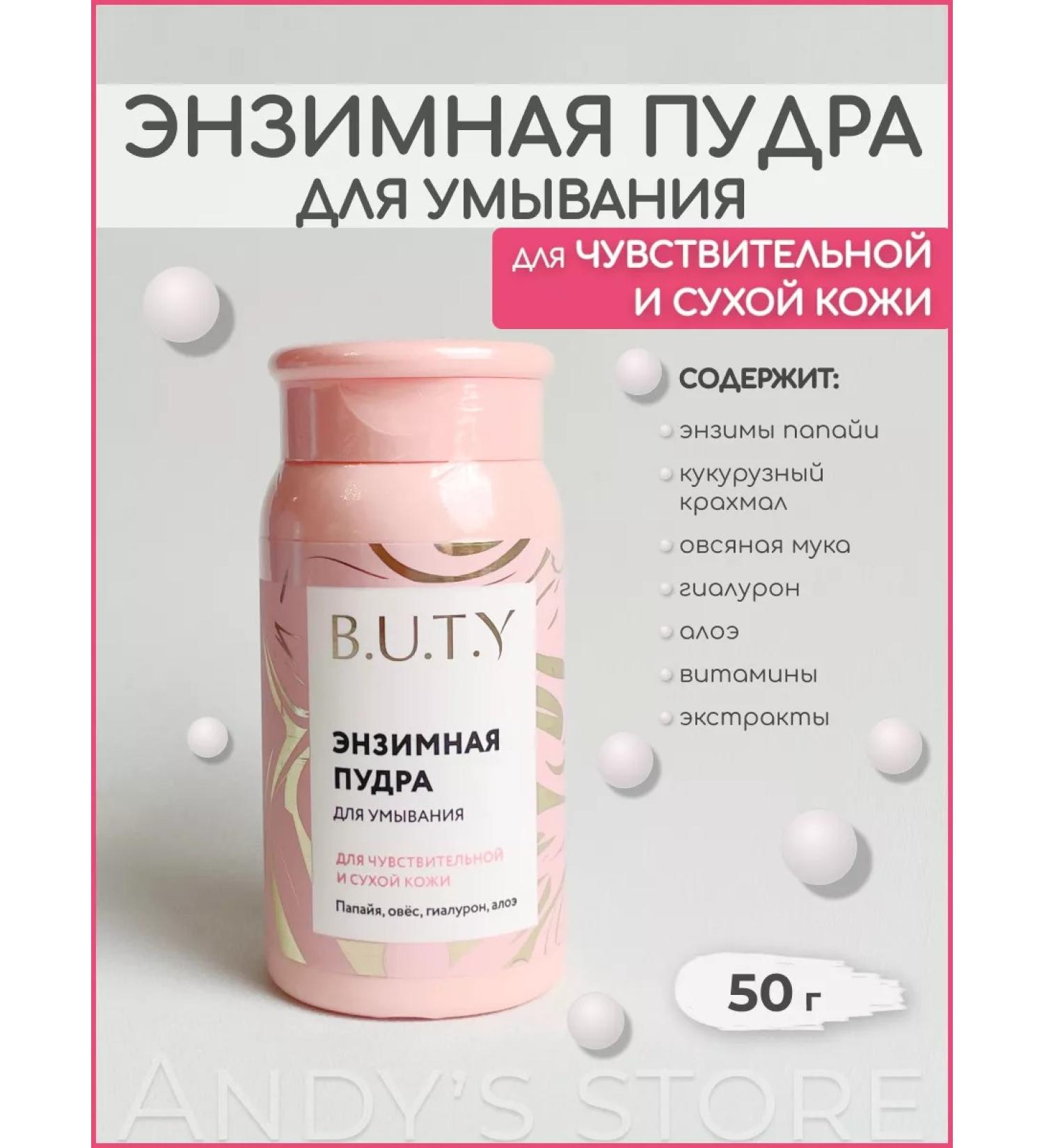 BUTY Enzyme to wash for sensitive skin - Buy Online on GoSupps.com
