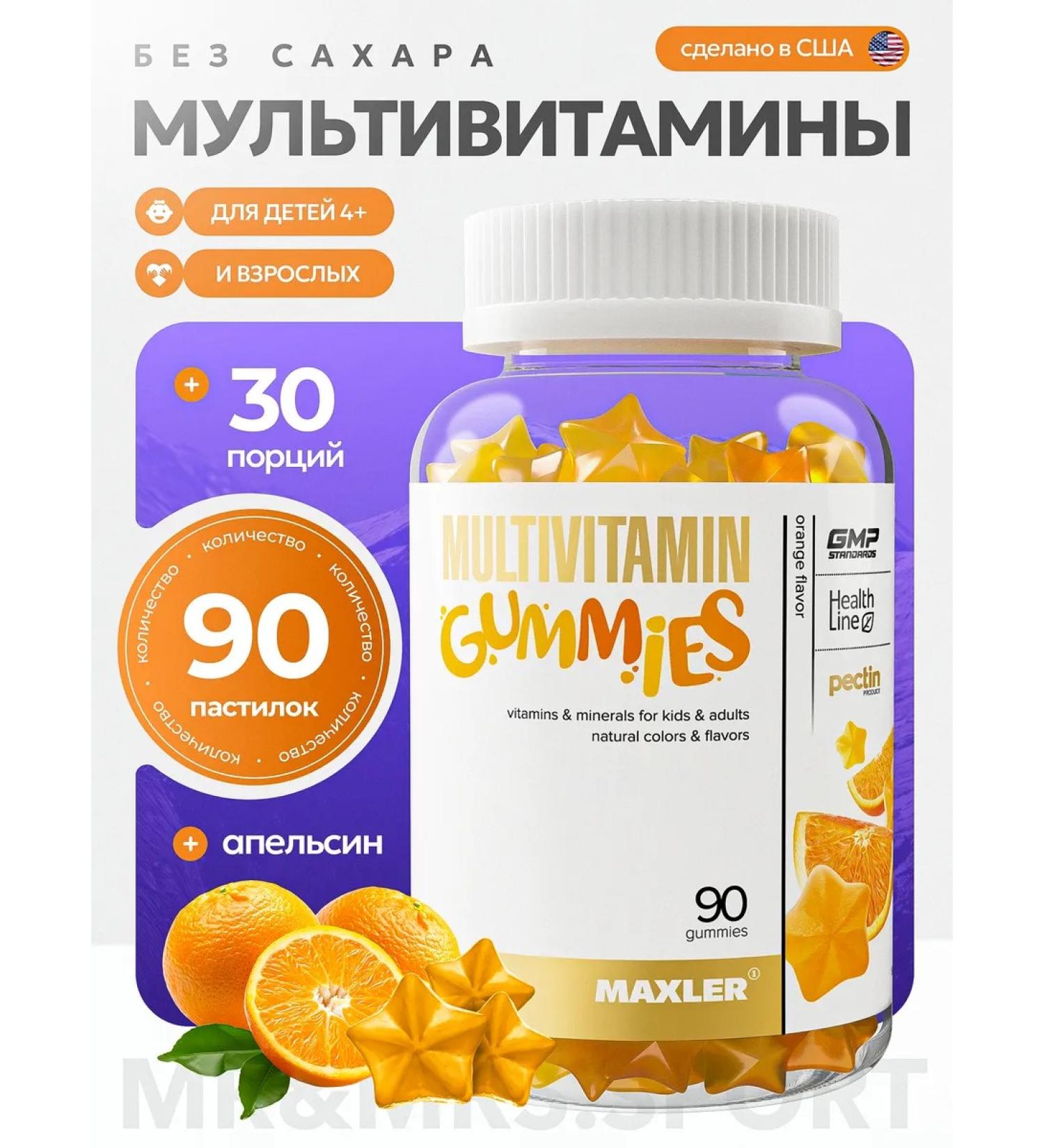 maxler Vitamins for children Multivitamin Gummies 90 pcs Orange - Buy Online on GoSupps.com
