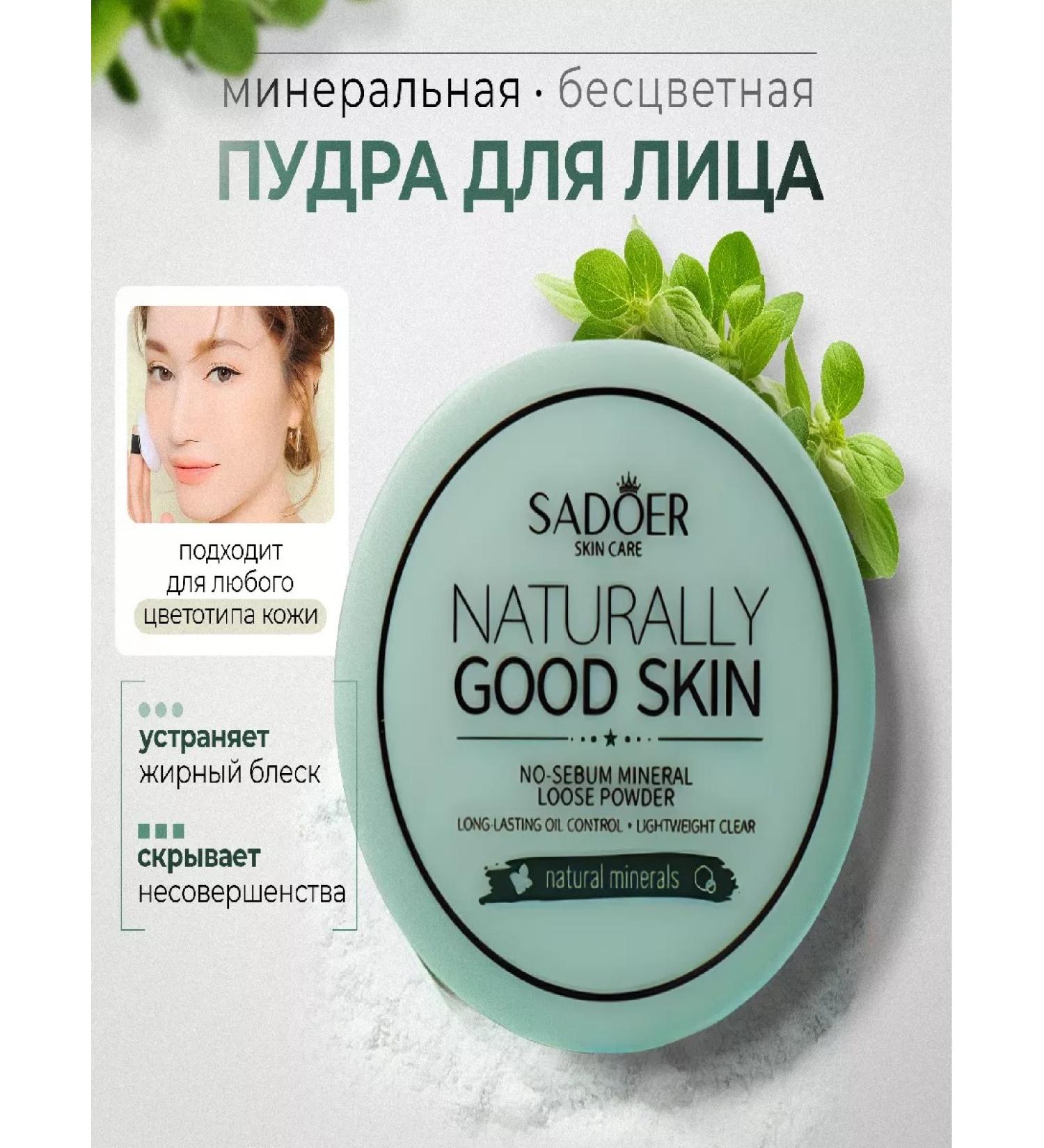 Maffick Face powder matting crumbly mineral - Buy Online on GoSupps.com