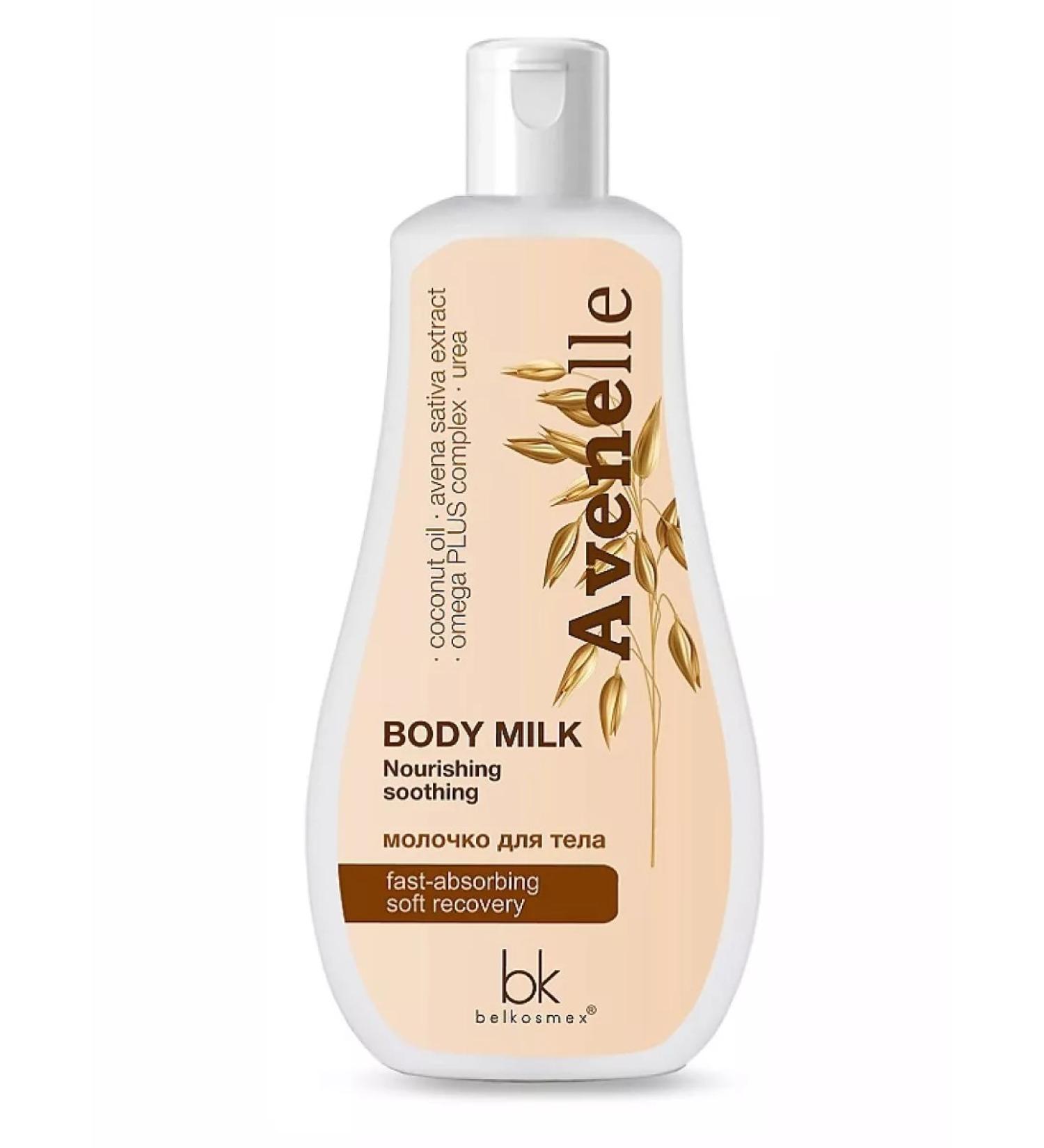 Belkosmex AvenElle 250 g milk